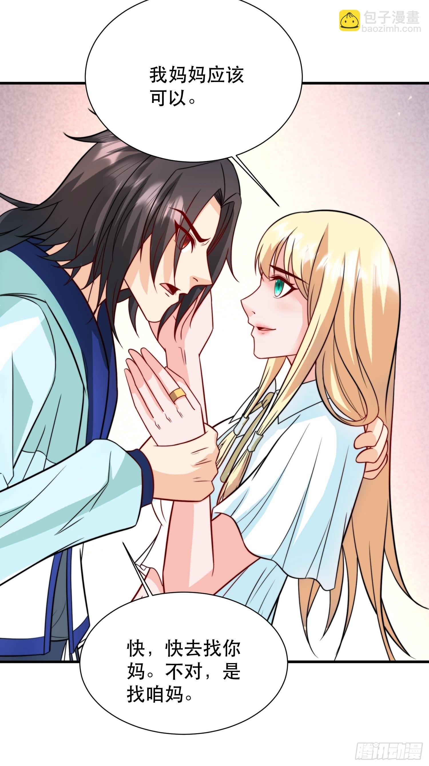第35话 老婆，我要跟你离婚！