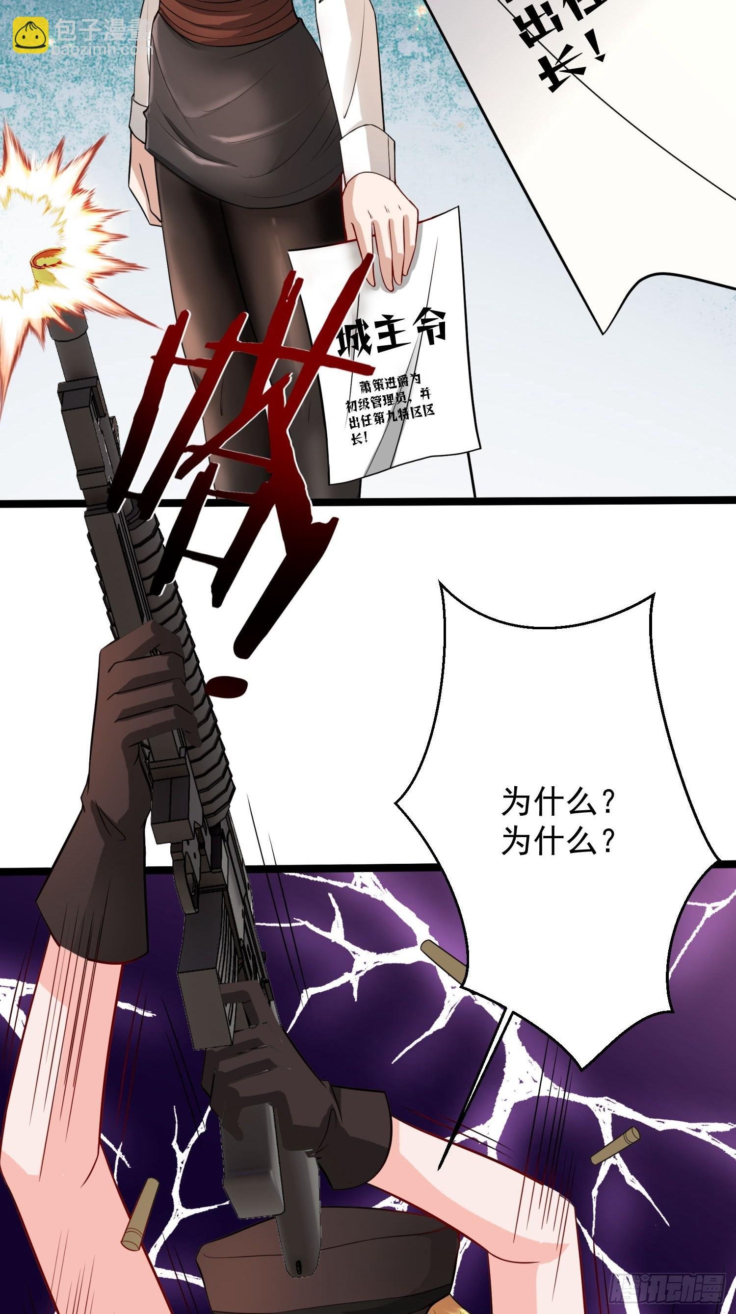 第36话 区长大人