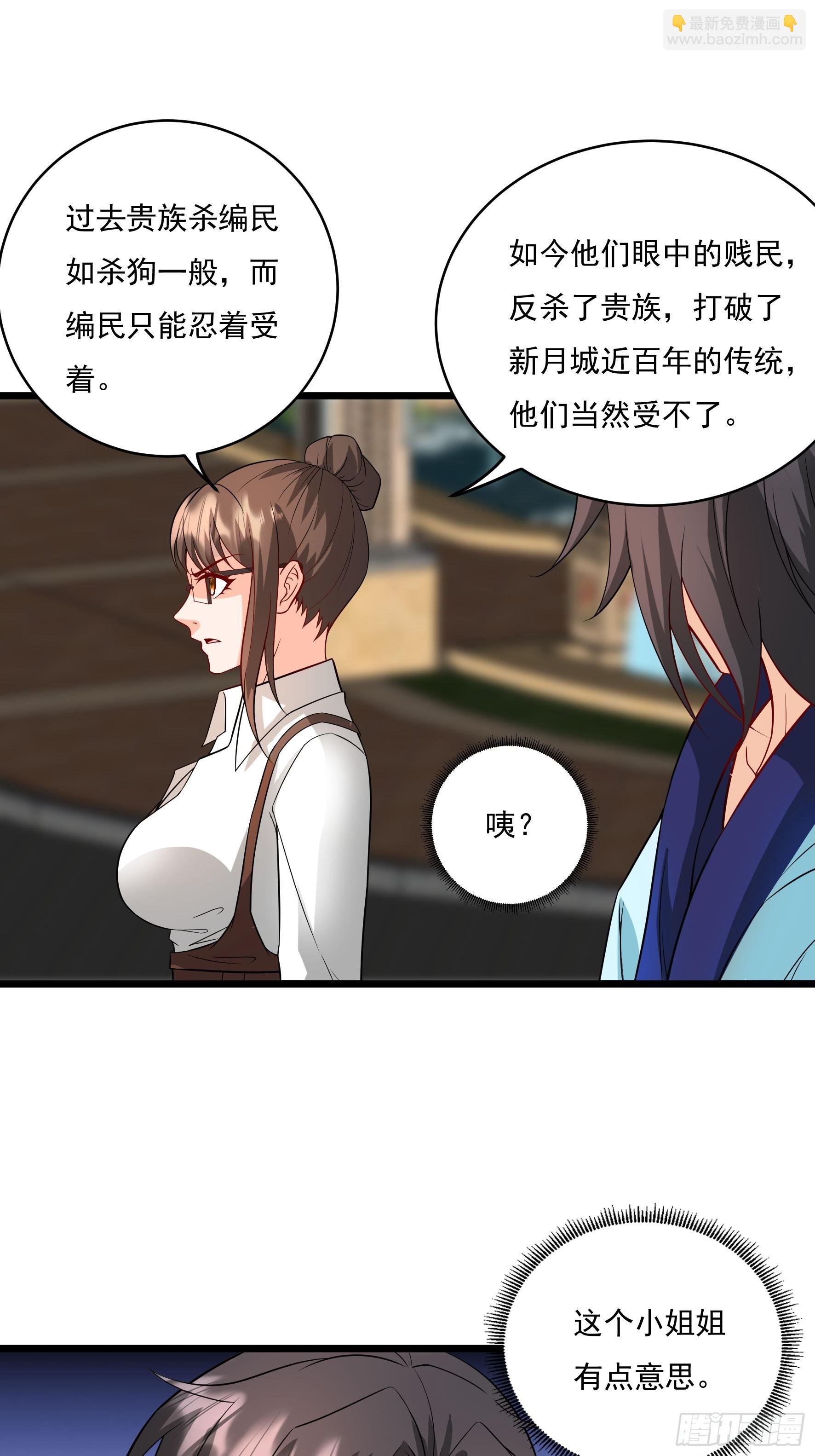 第36话 区长大人