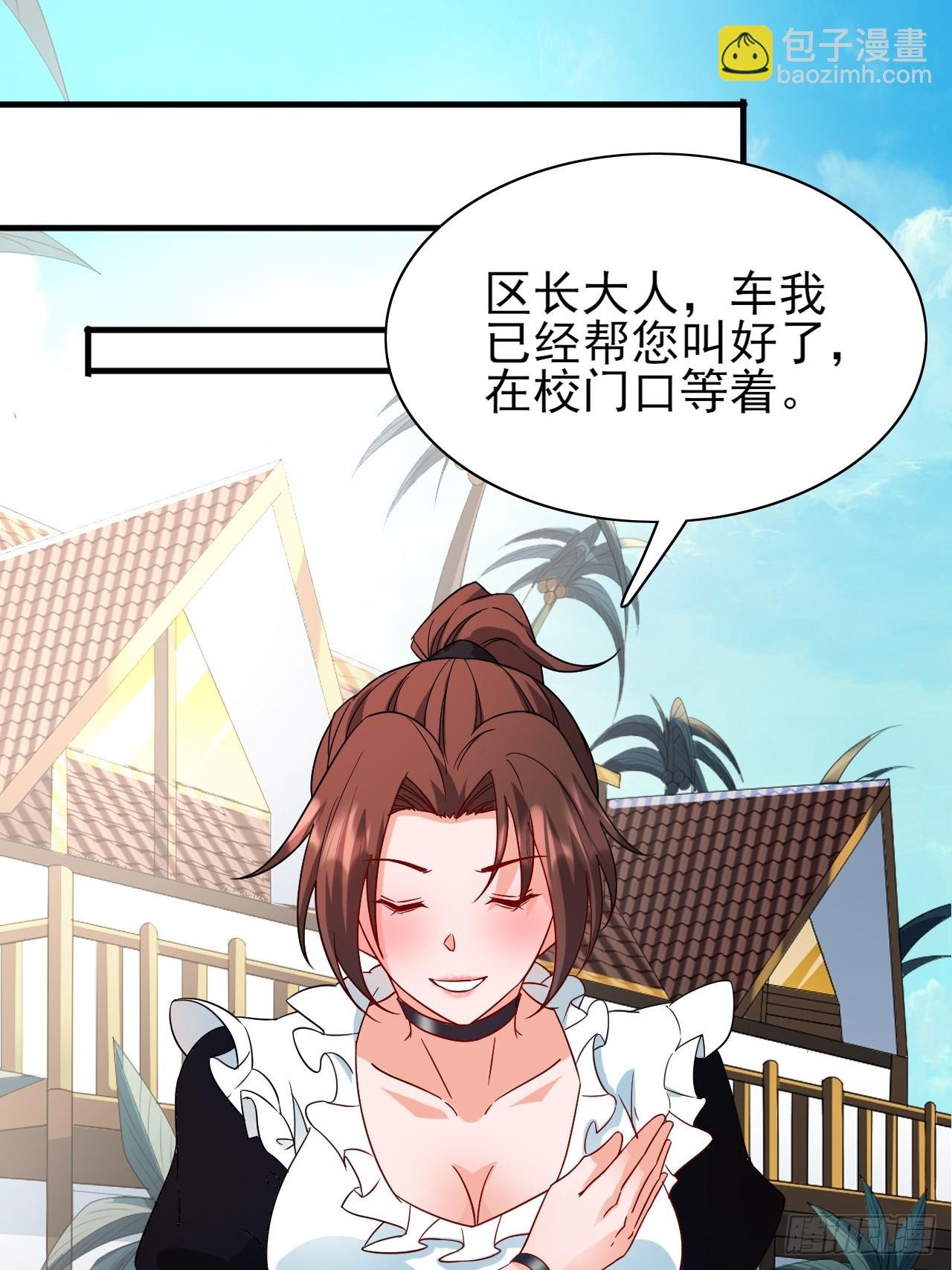 第36话 区长大人