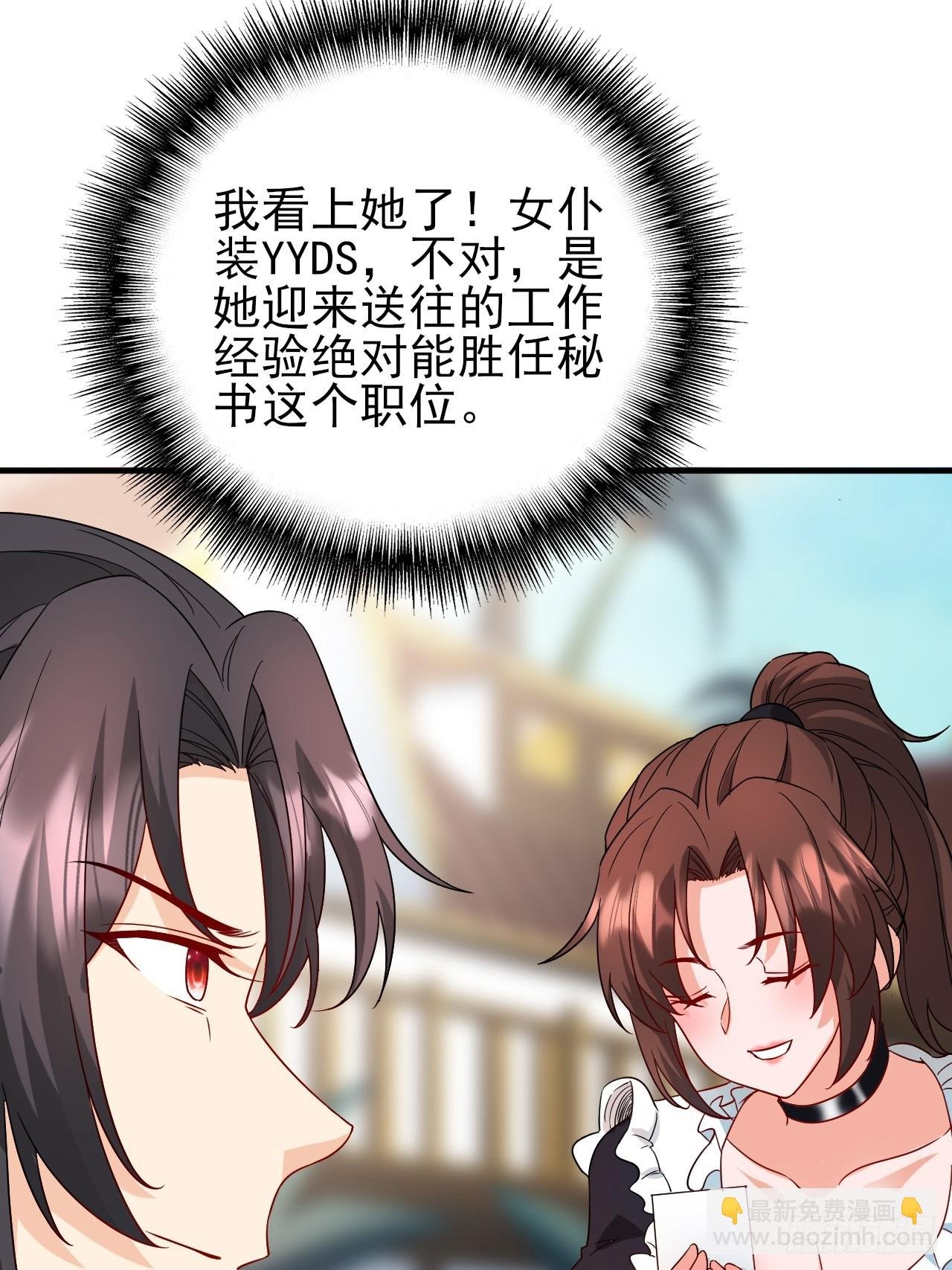 第36话 区长大人