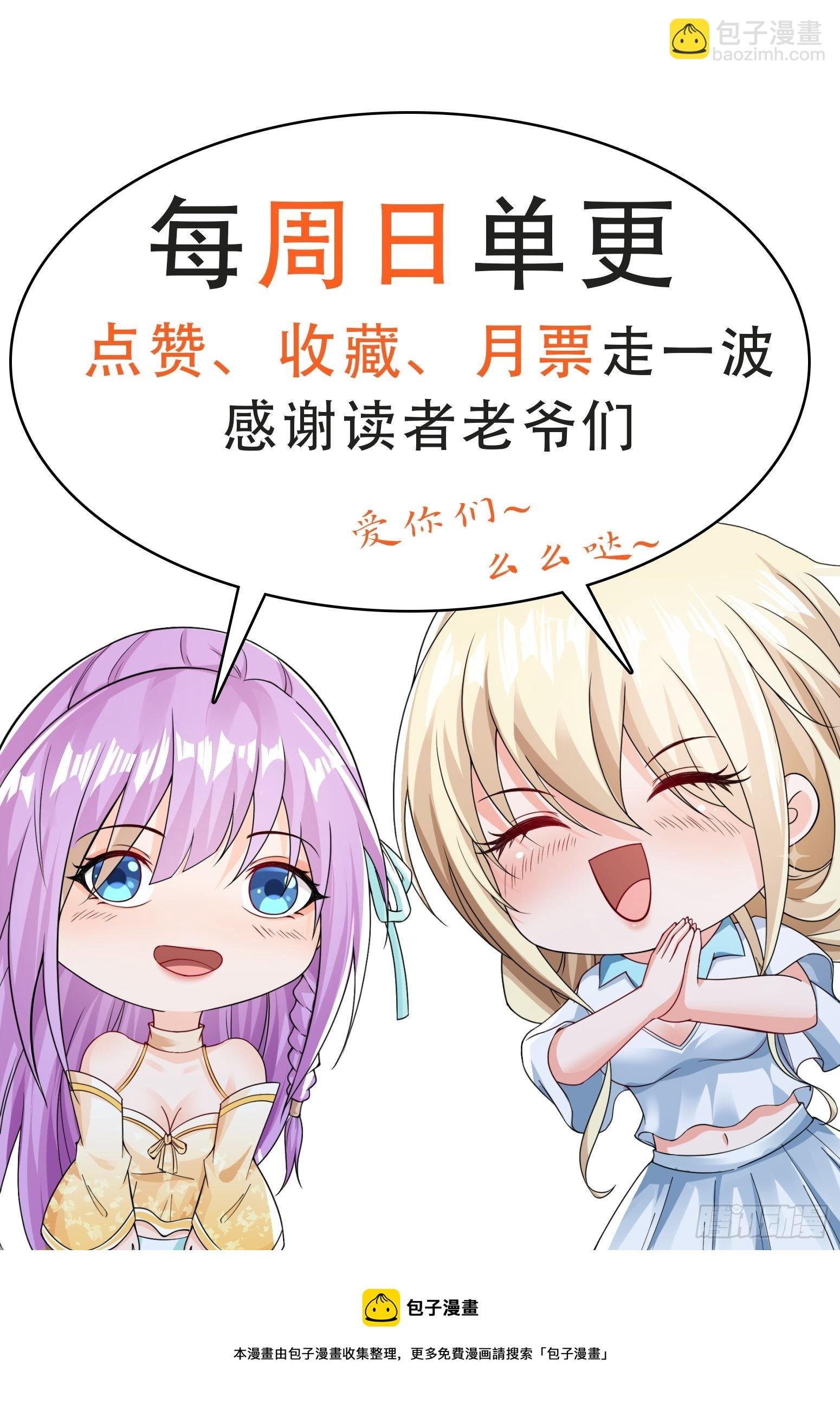第36话 区长大人