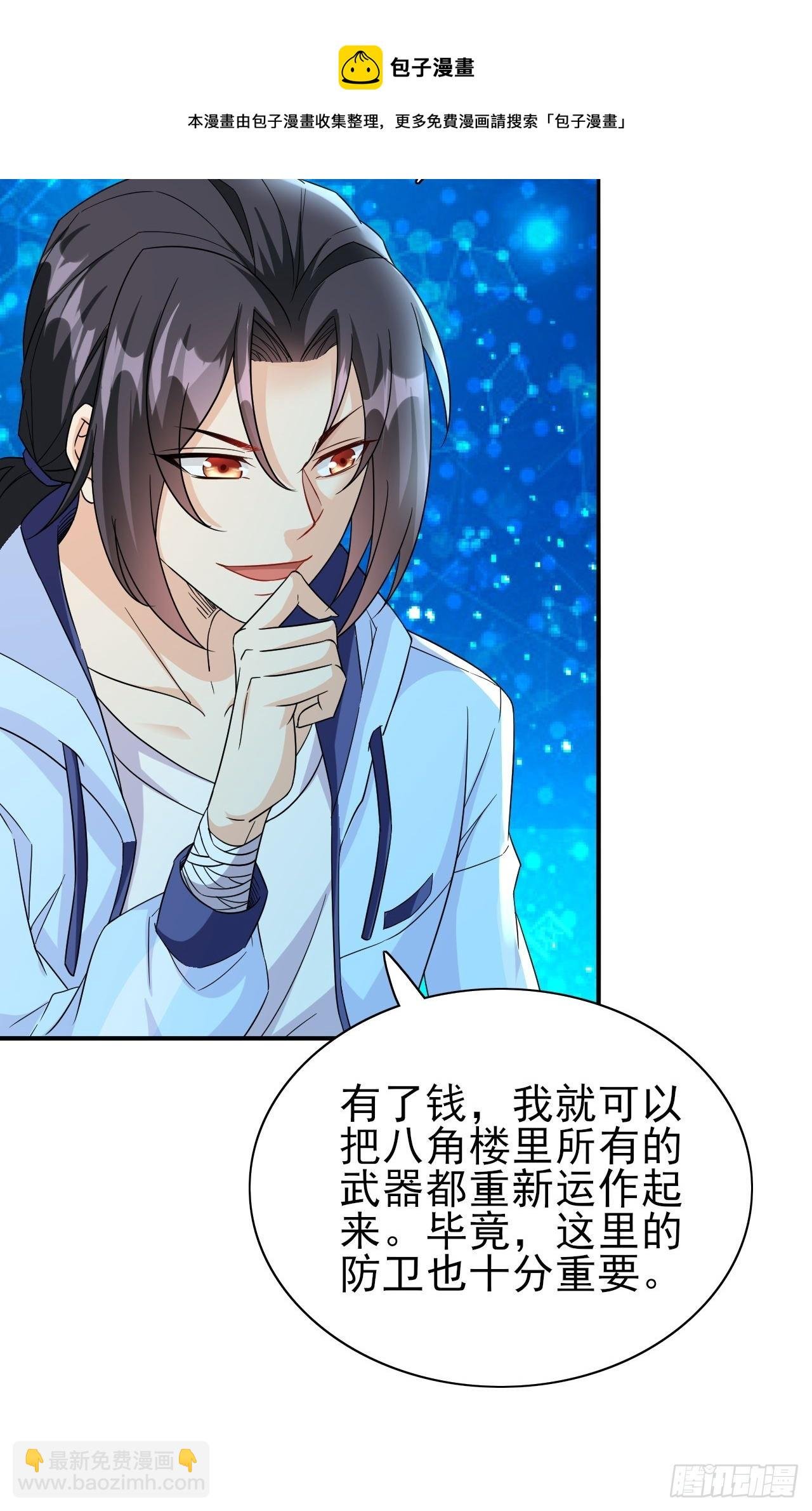 第37话 开始你的表演