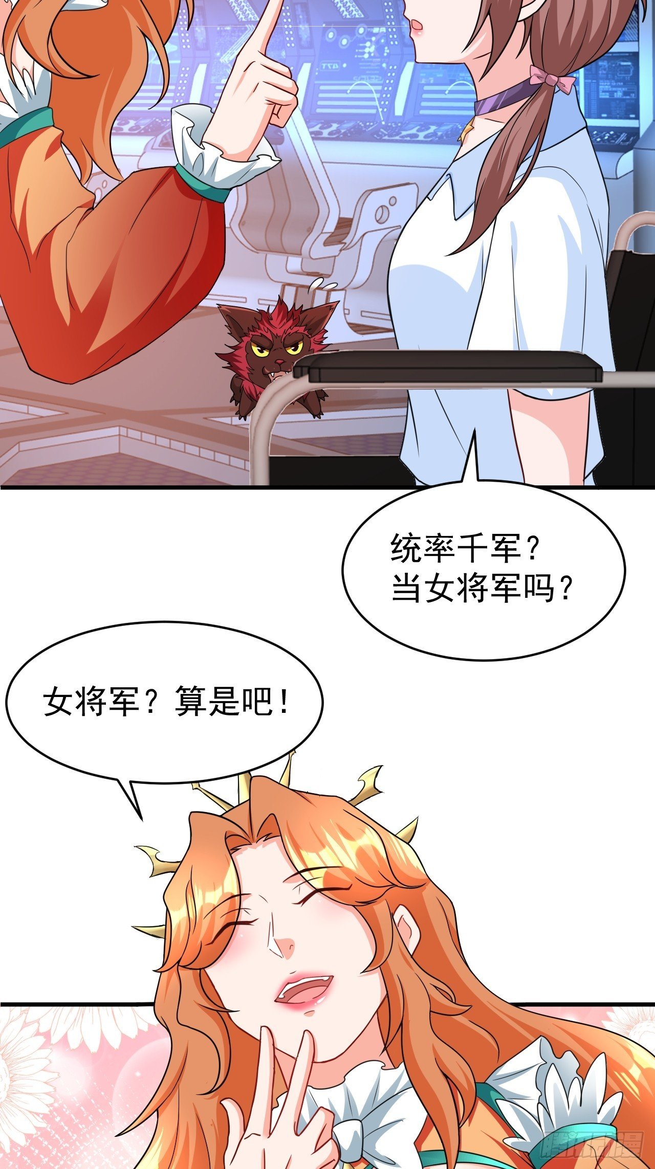 第38话 忽悠