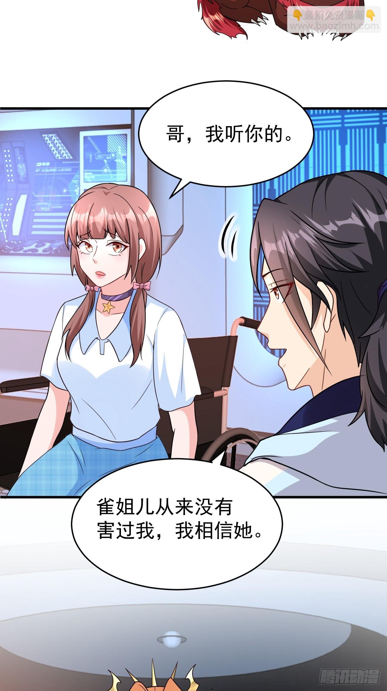 第38话 忽悠