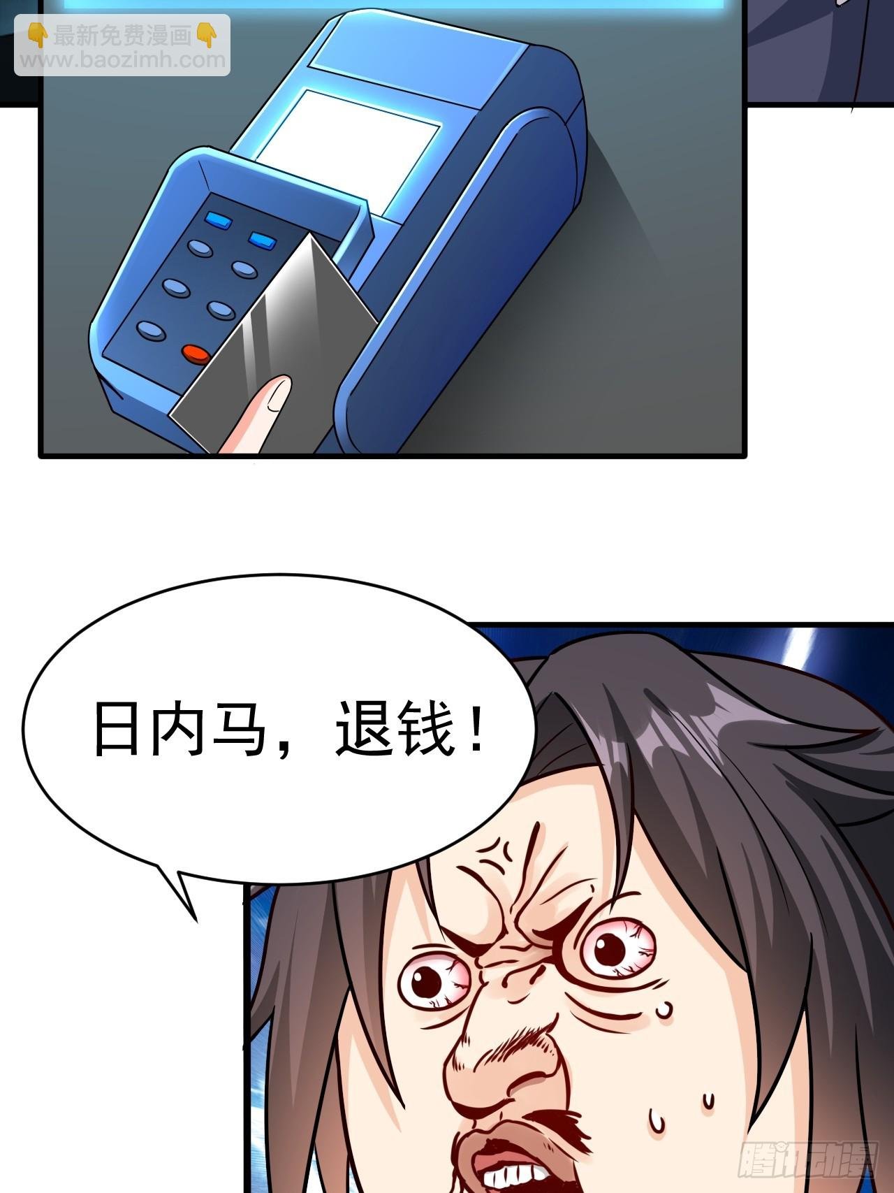 第38话 忽悠