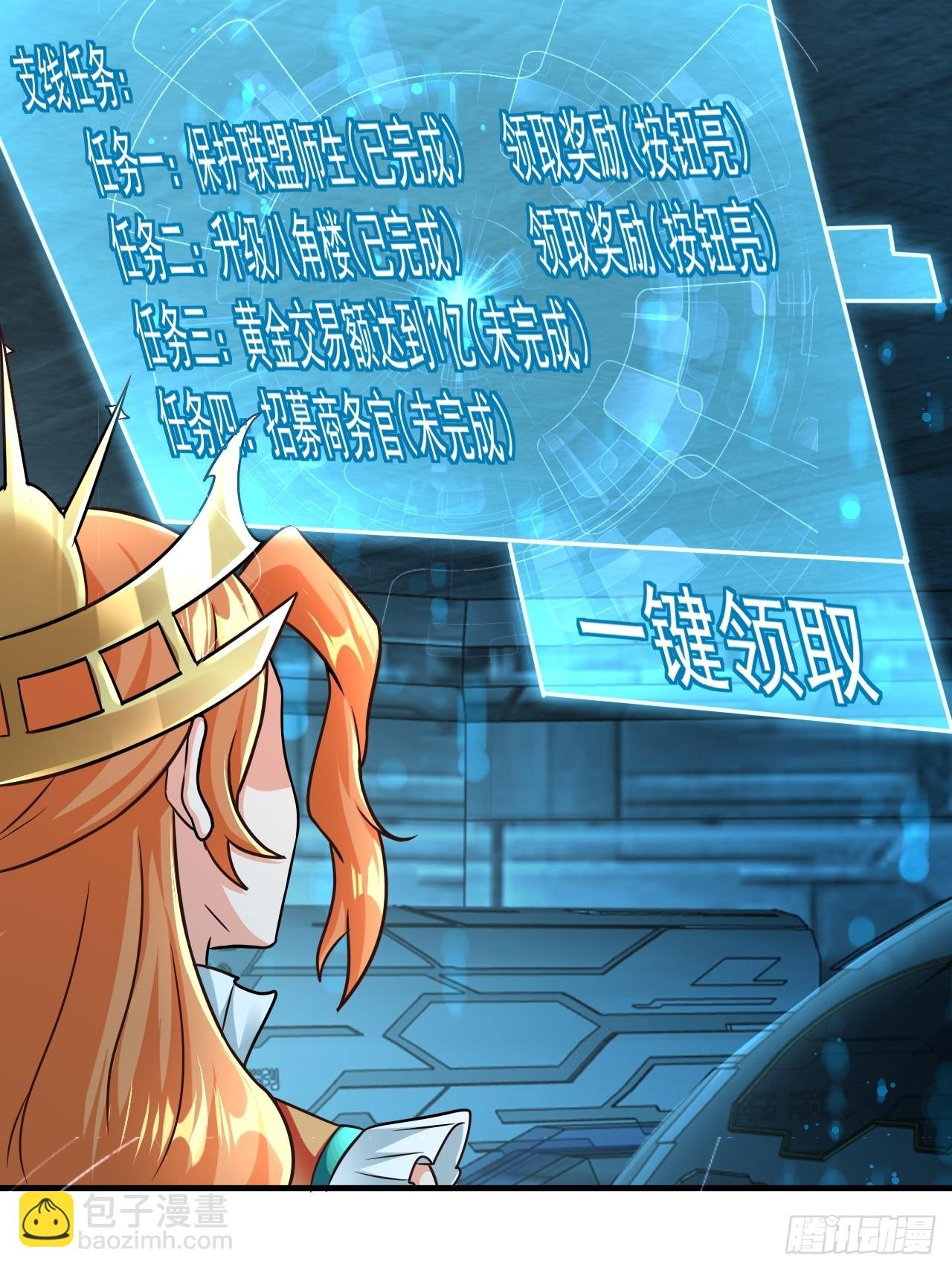 第38话 忽悠