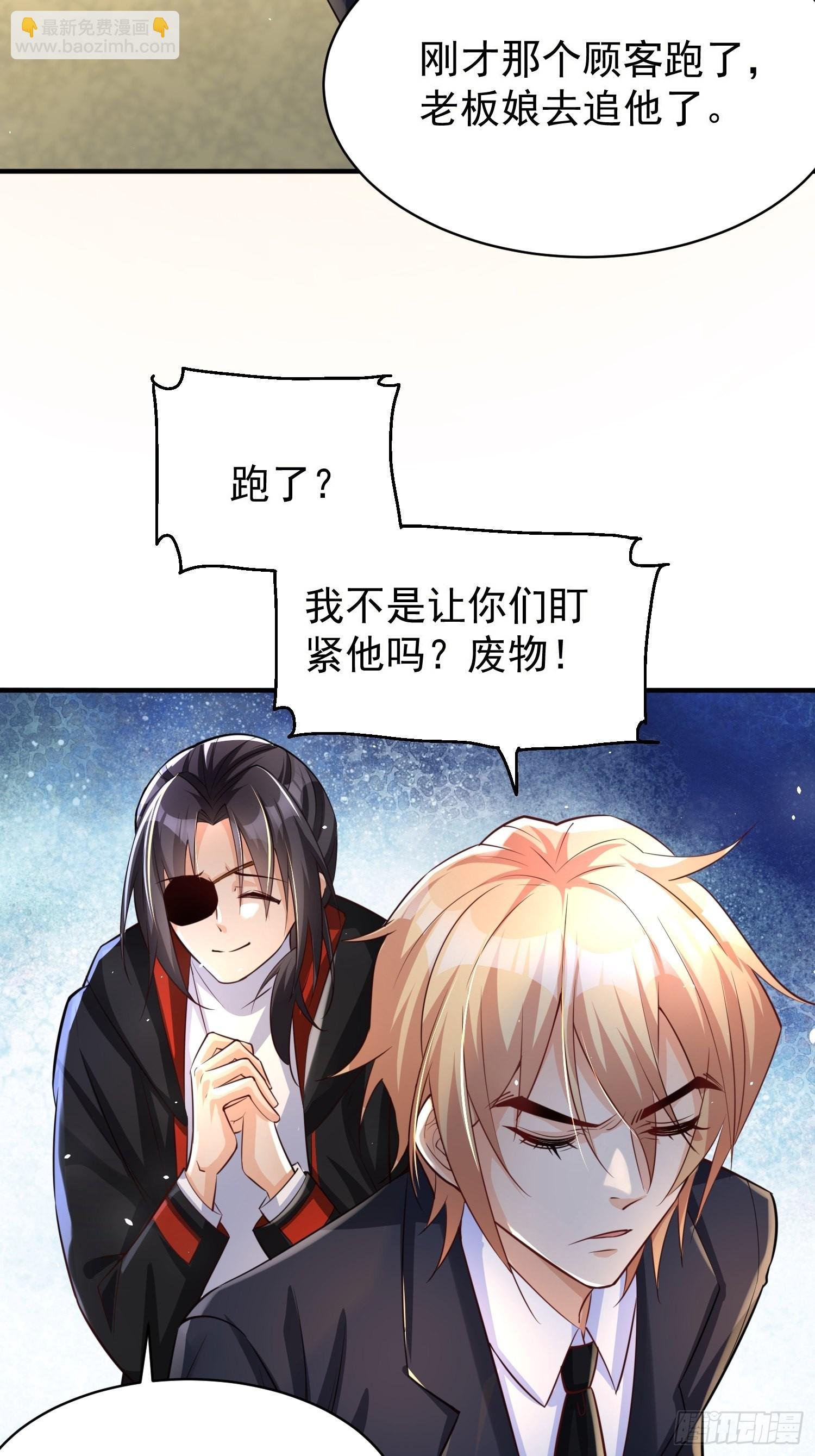 第3话：先下手为强！