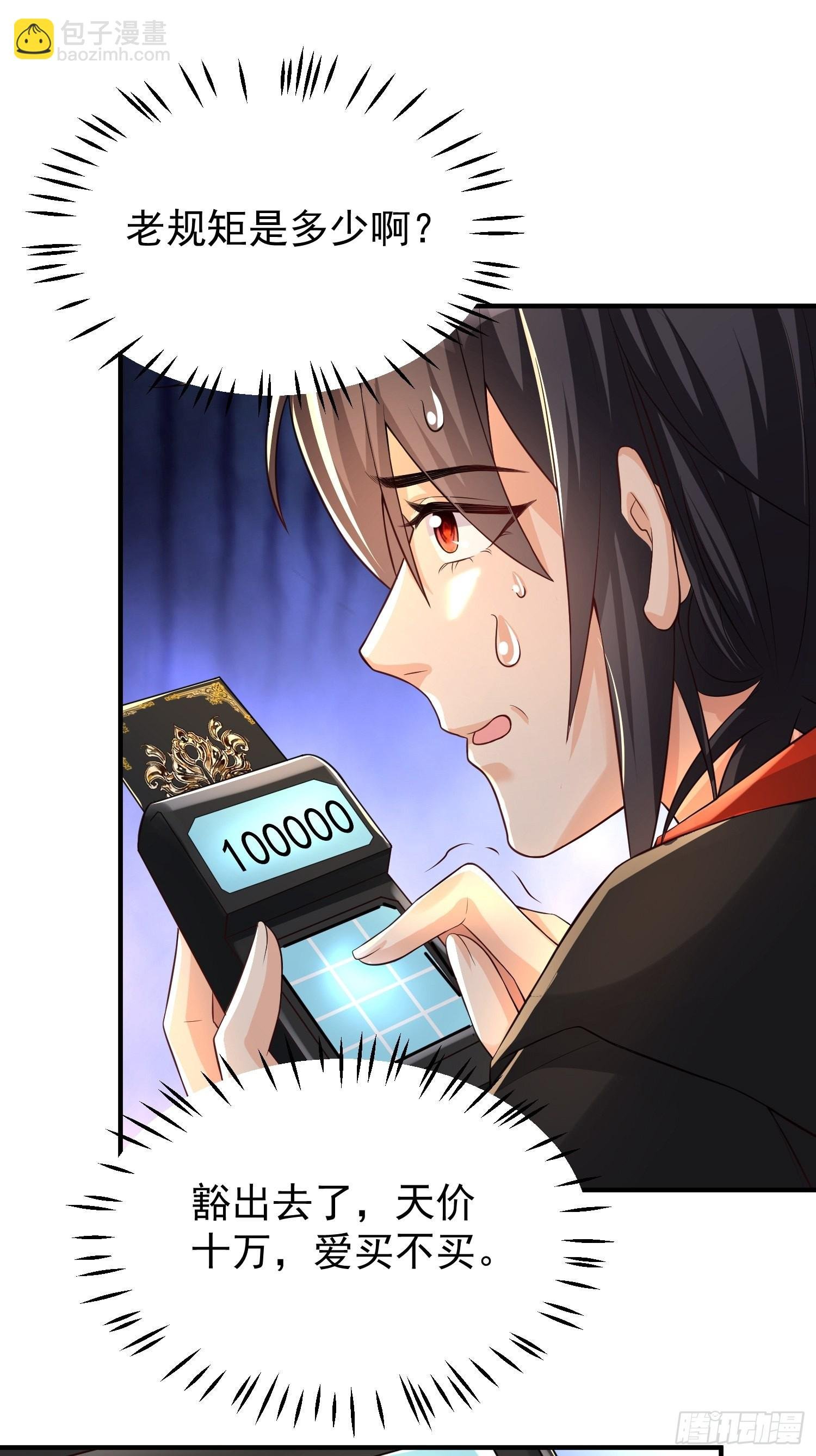 第3话：先下手为强！