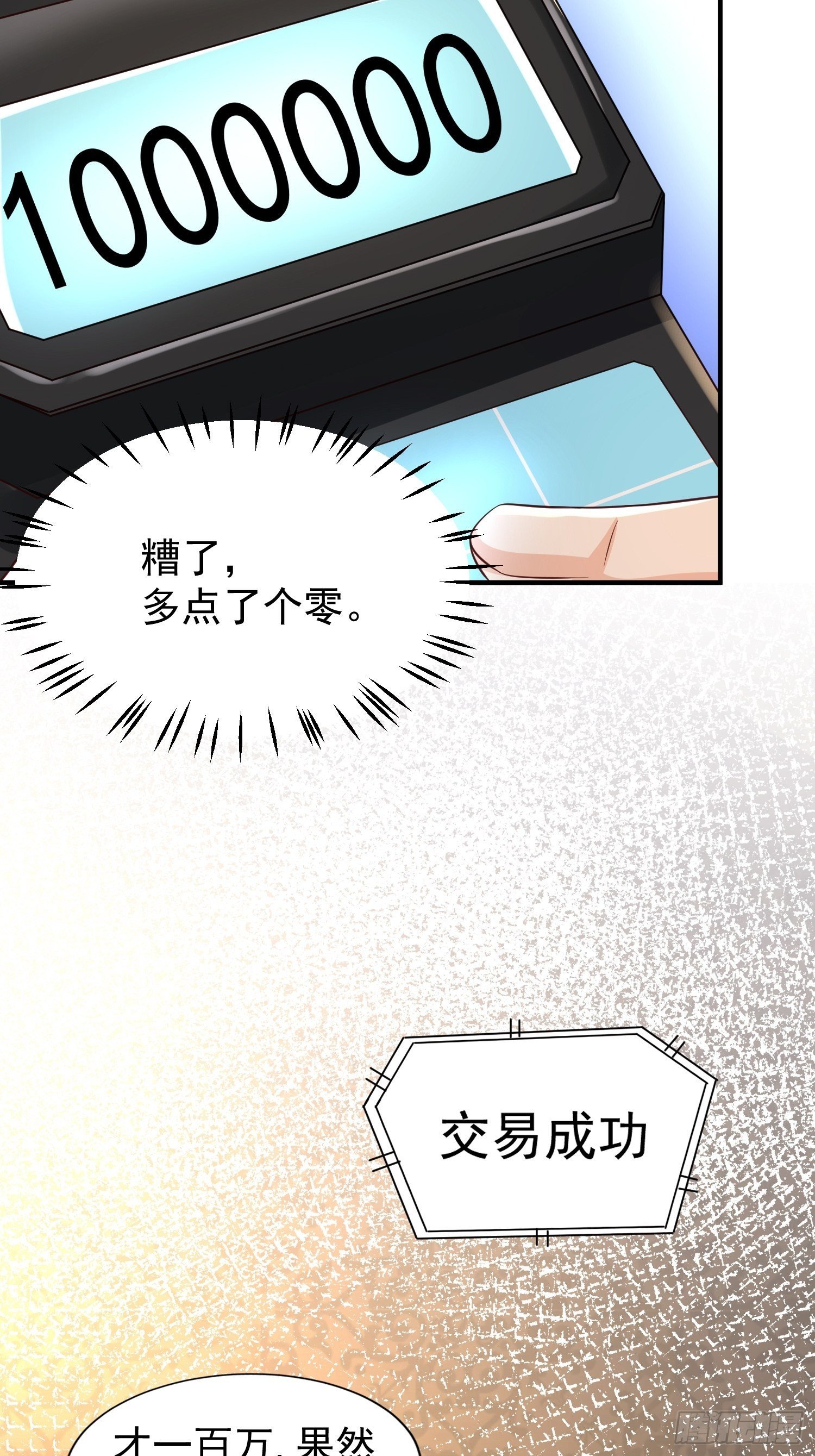 第3话：先下手为强！