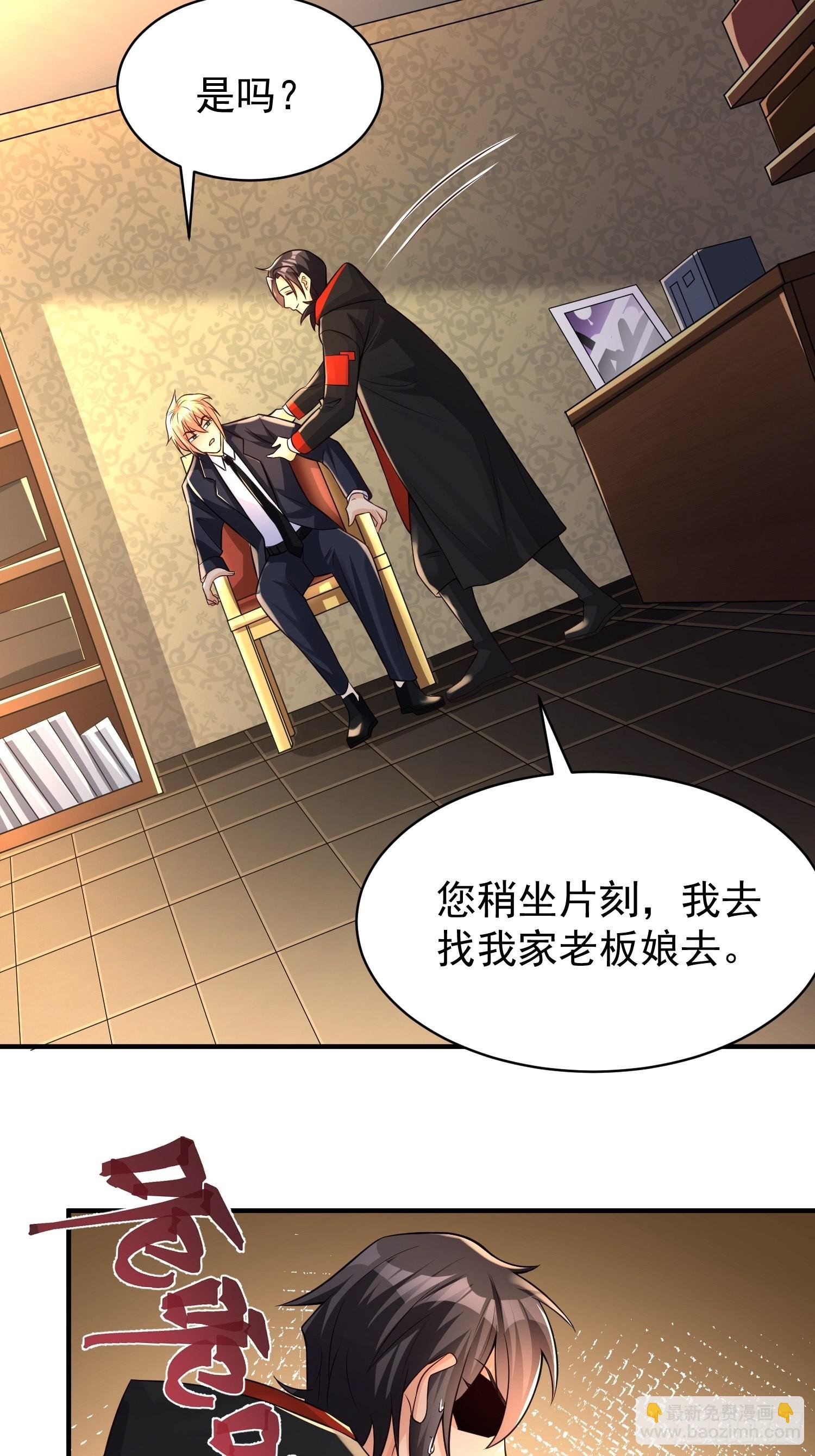 第3话：先下手为强！