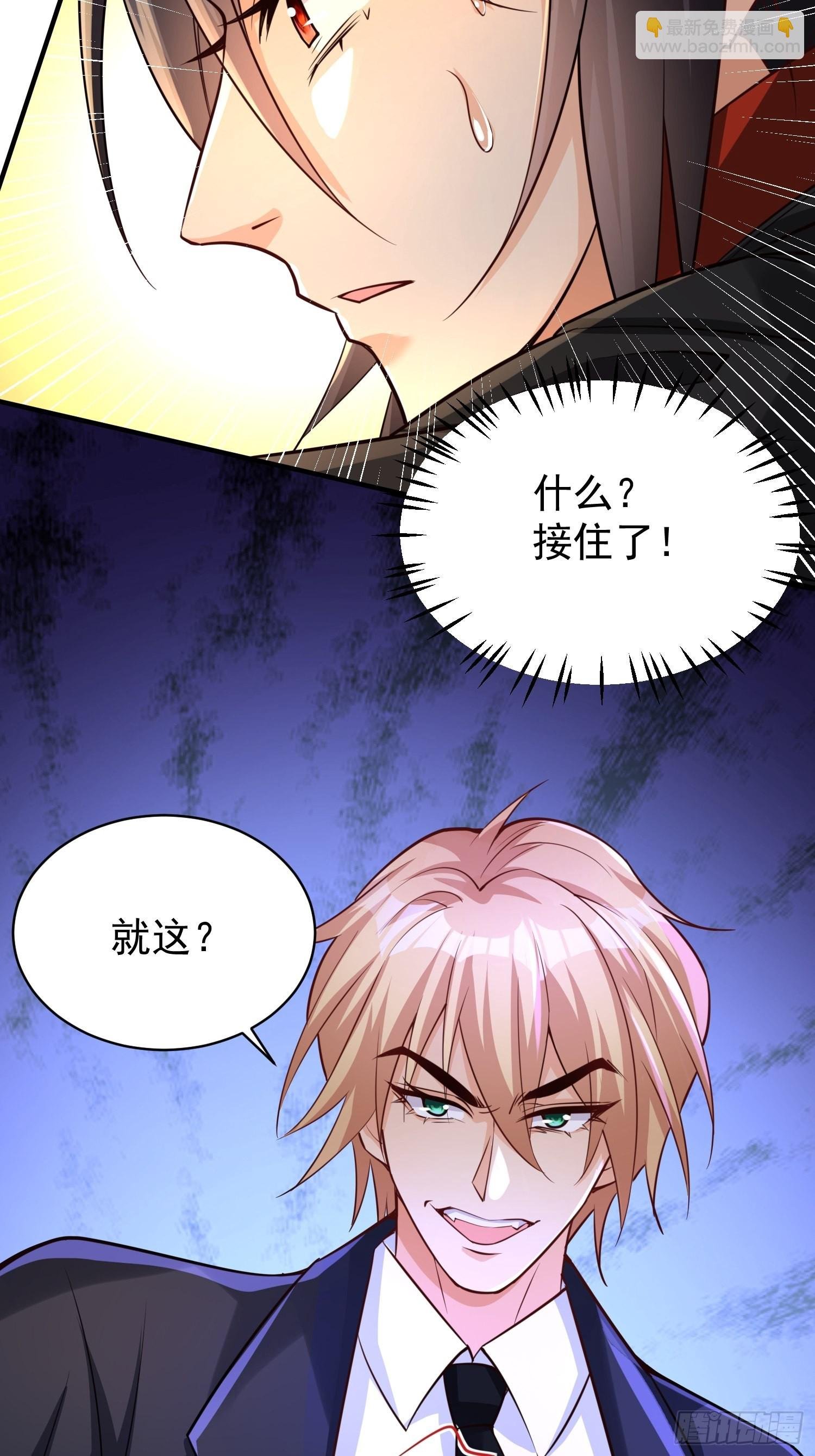 第3话：先下手为强！
