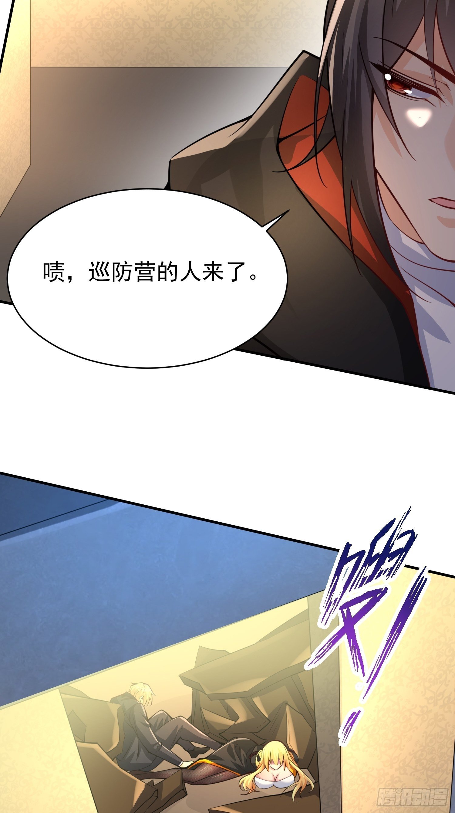 第3话：先下手为强！