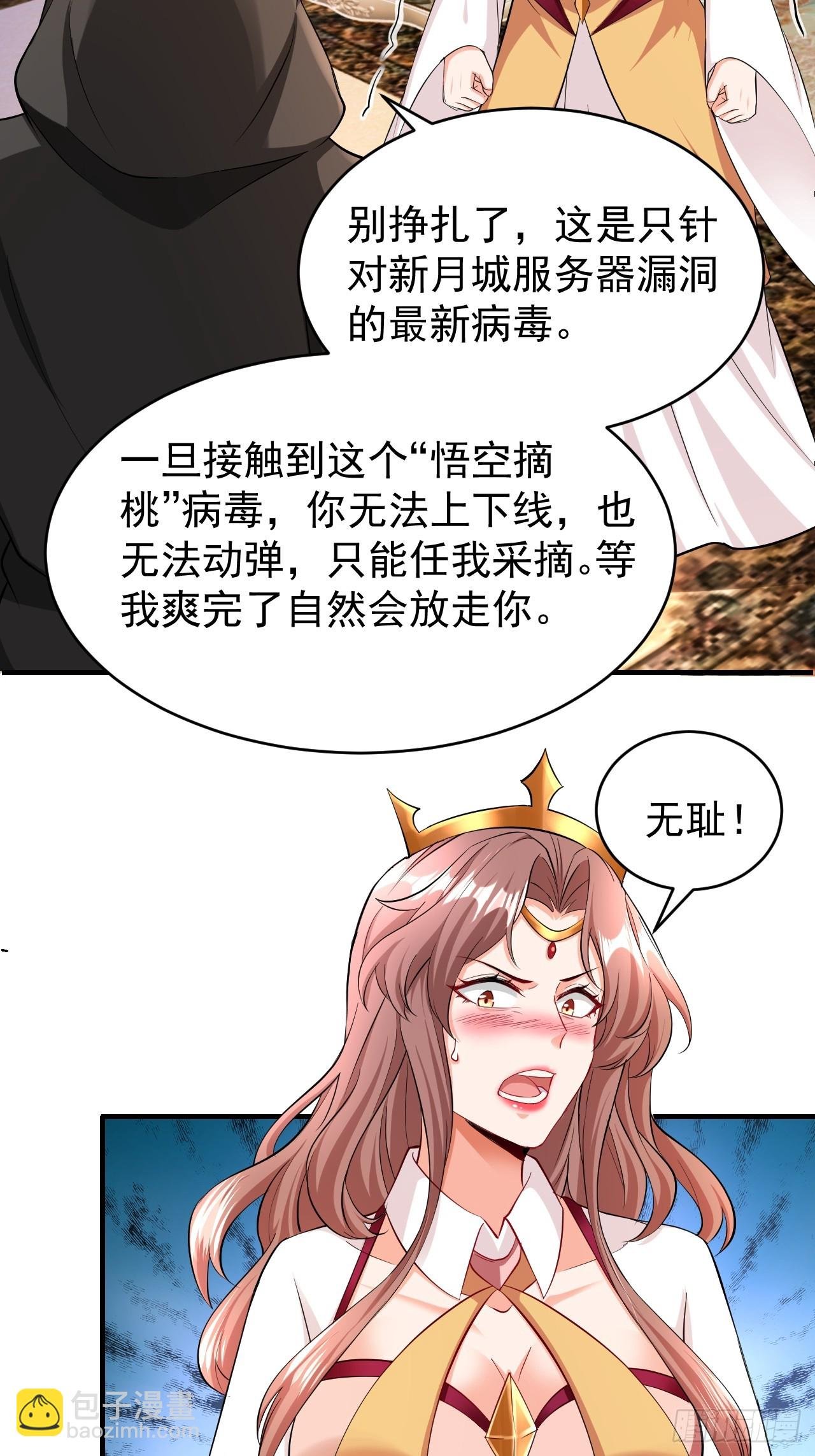 第39话 趁你病要你命