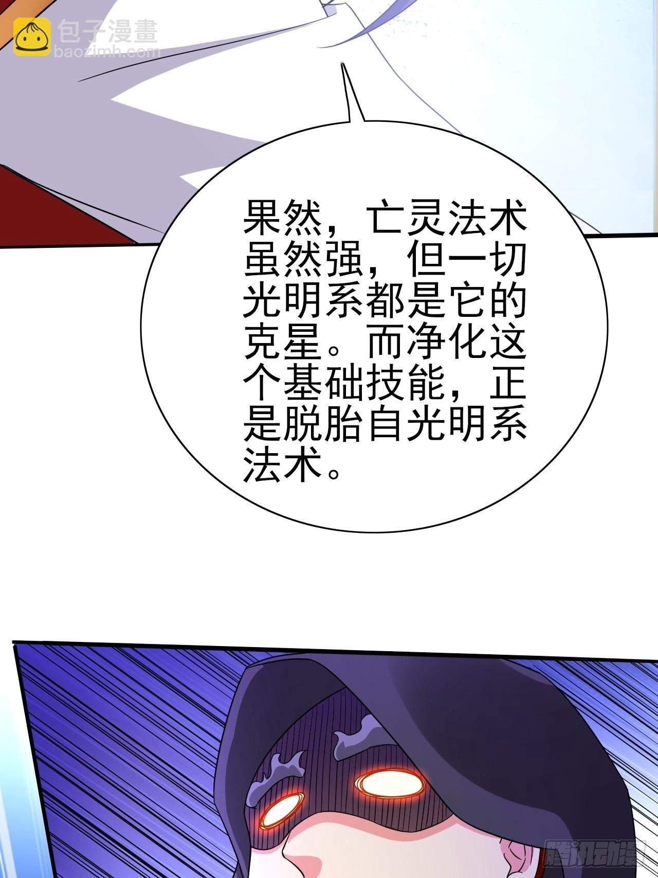 第39话 趁你病要你命