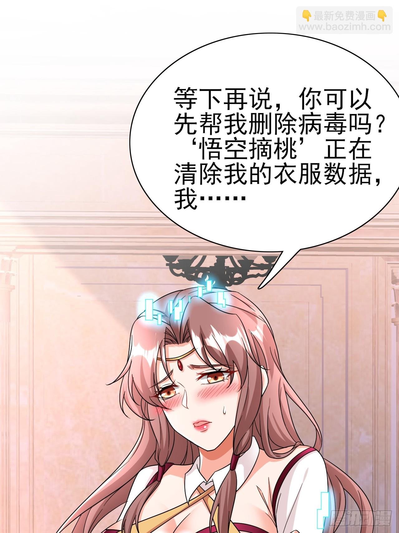 第40话 丈母娘来了