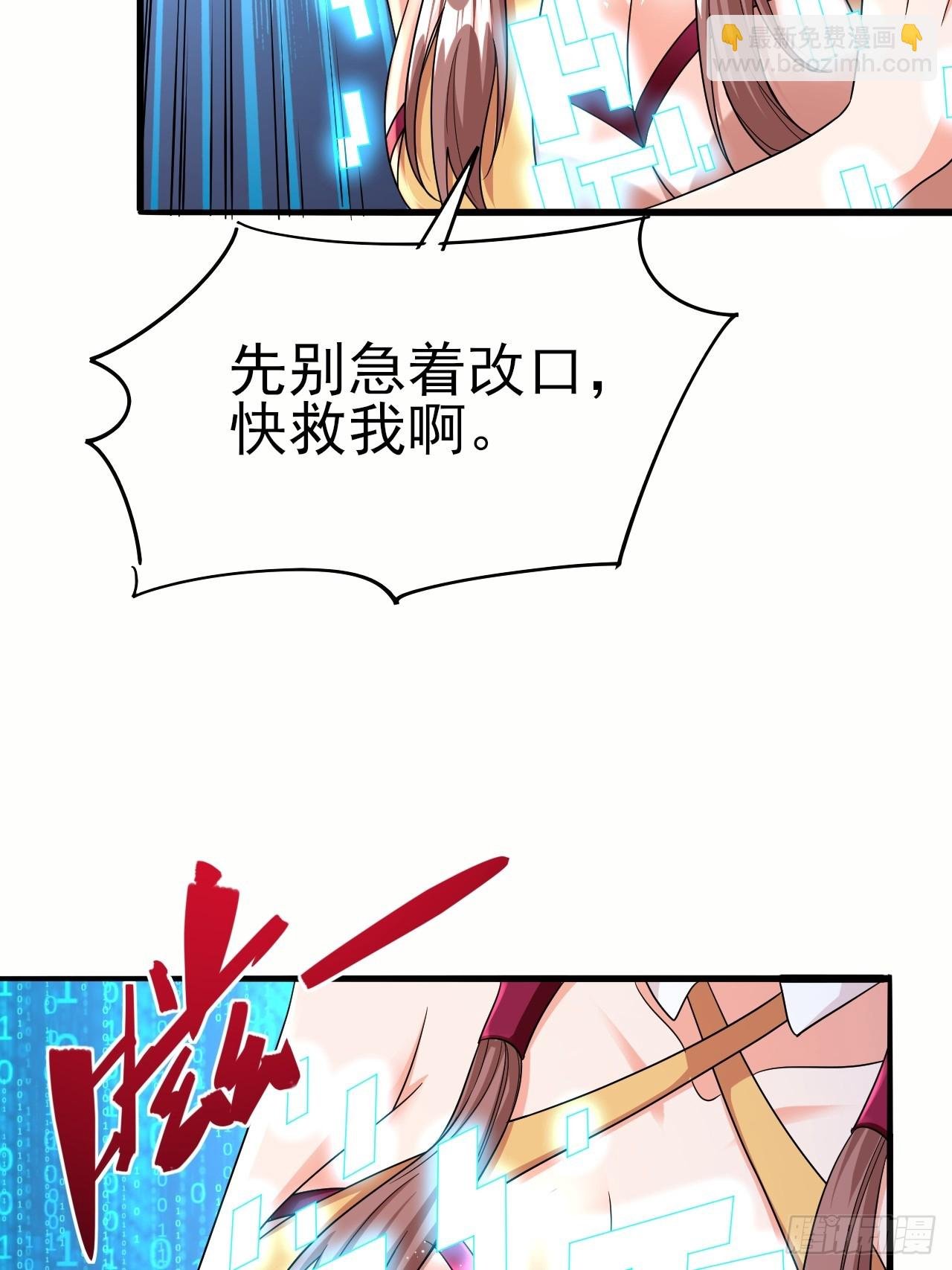 第40话 丈母娘来了