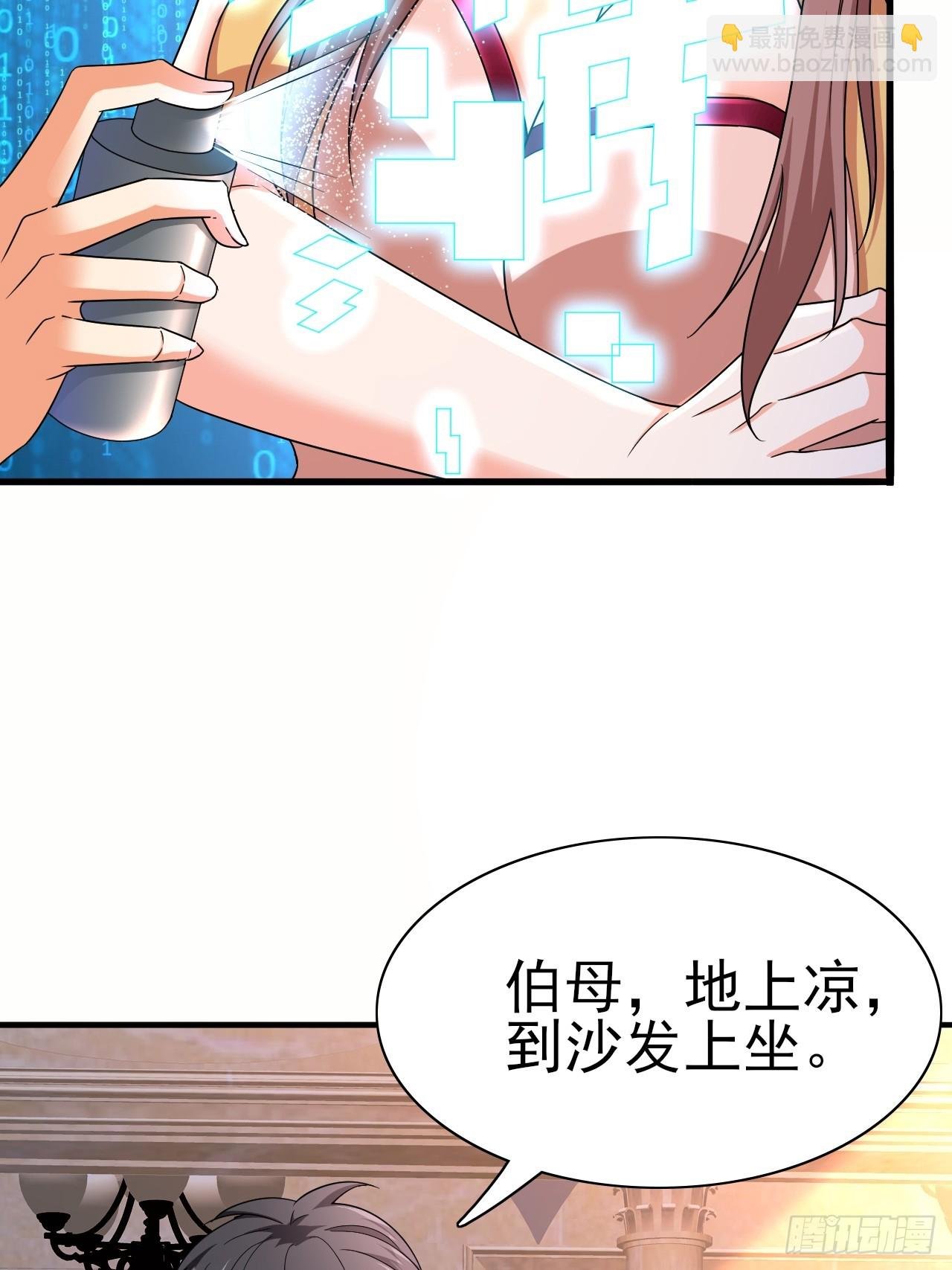 第40话 丈母娘来了