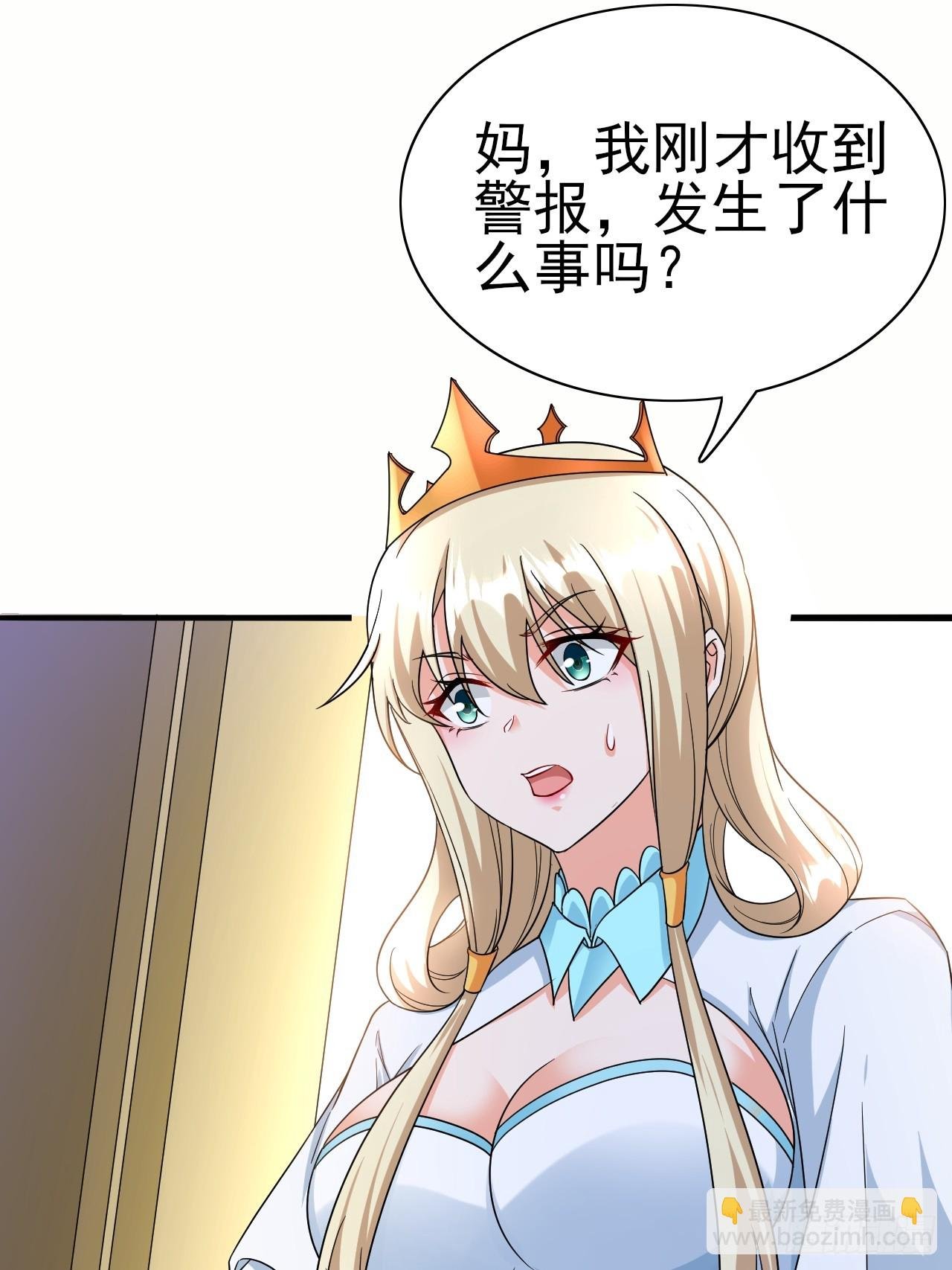 第40话 丈母娘来了