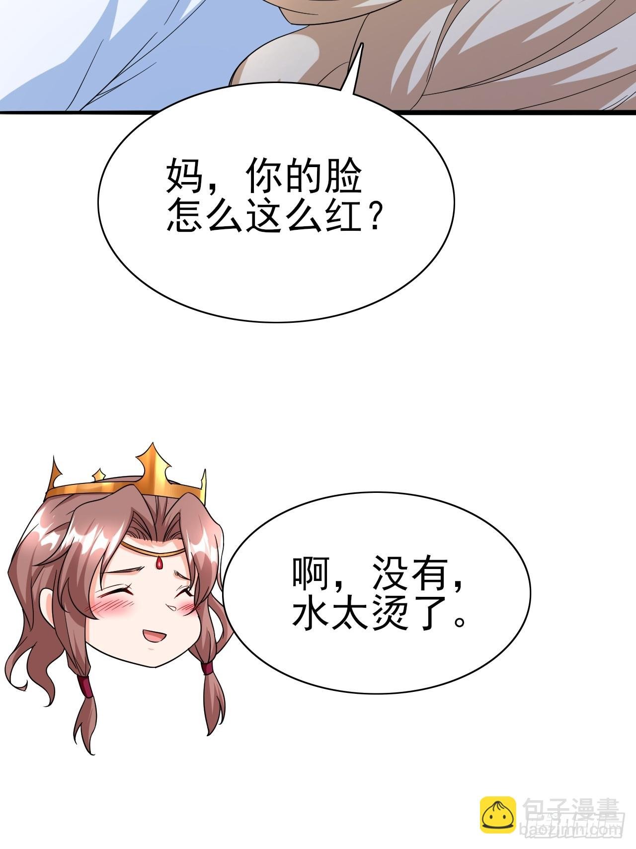 第40话 丈母娘来了