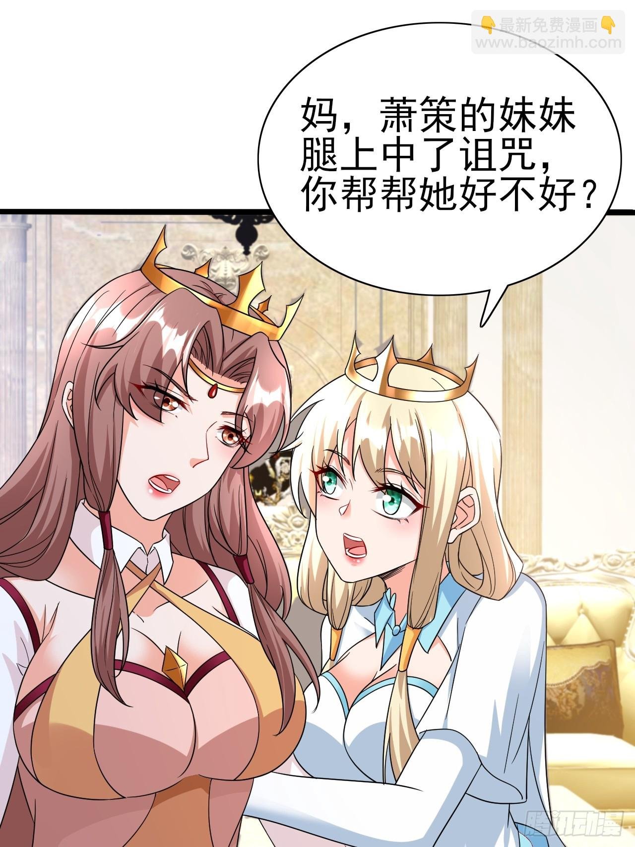 第40话 丈母娘来了
