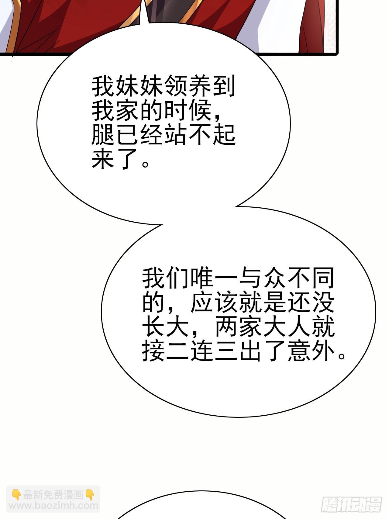 第40话 丈母娘来了