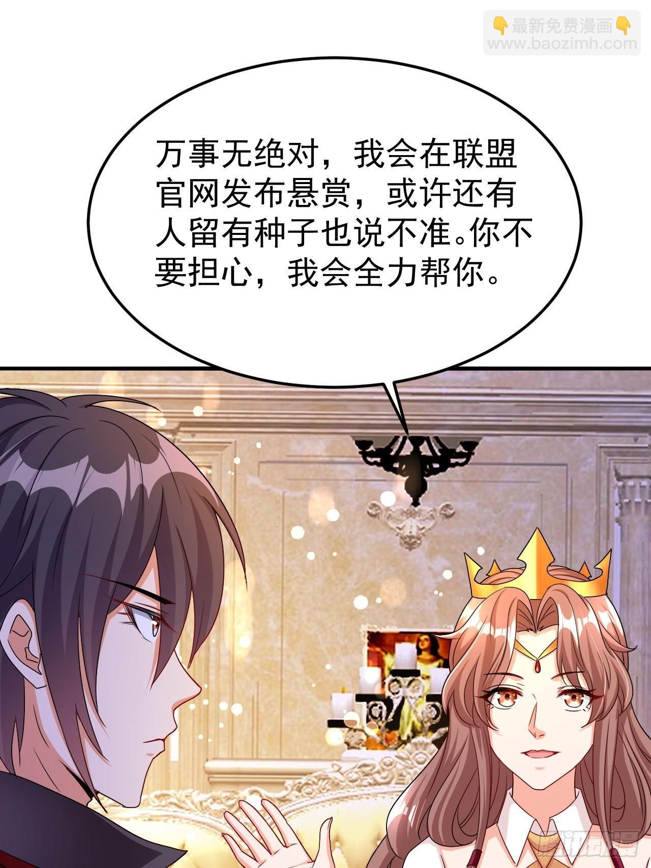 第40话 丈母娘来了