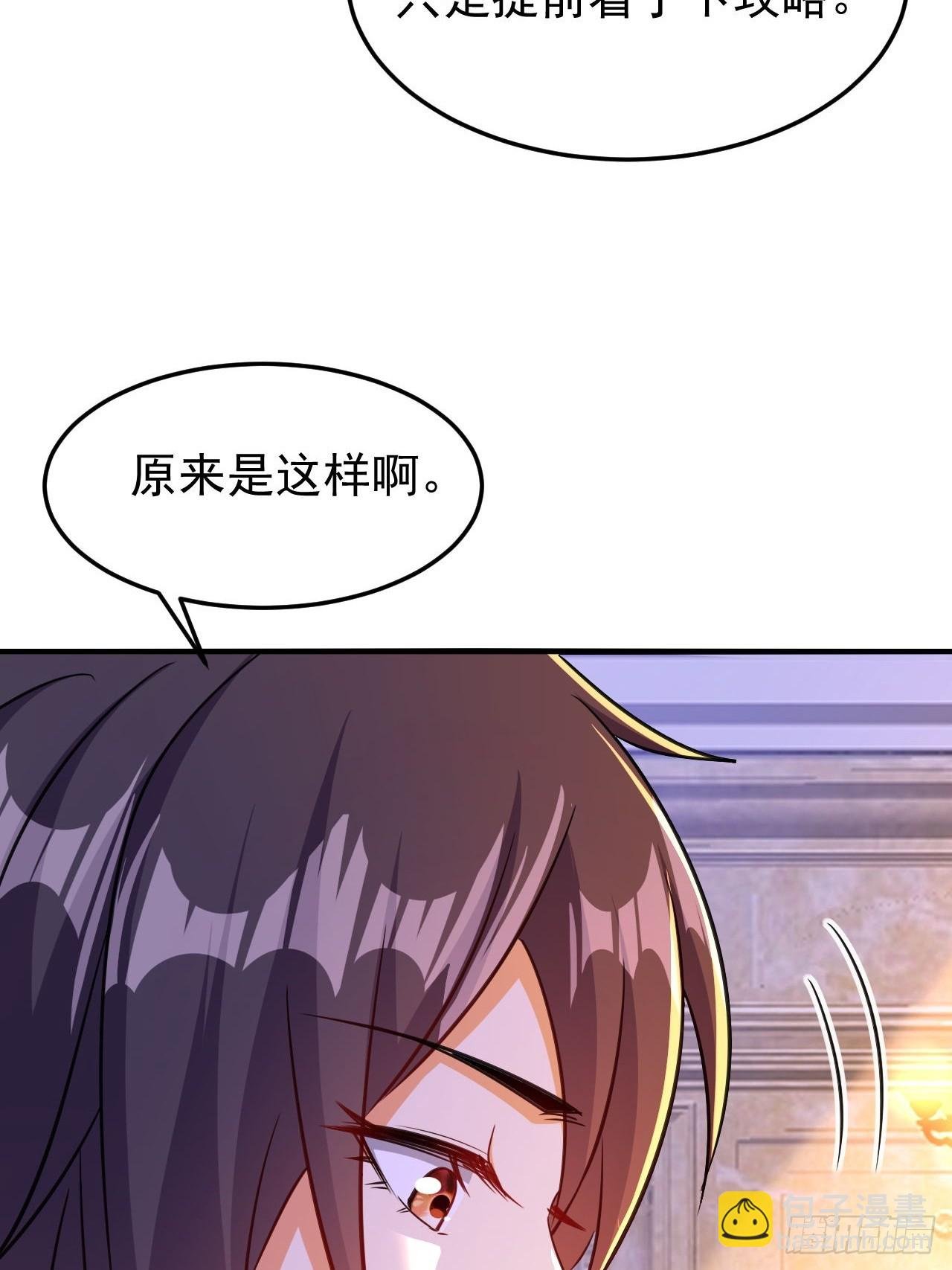 第40话 丈母娘来了
