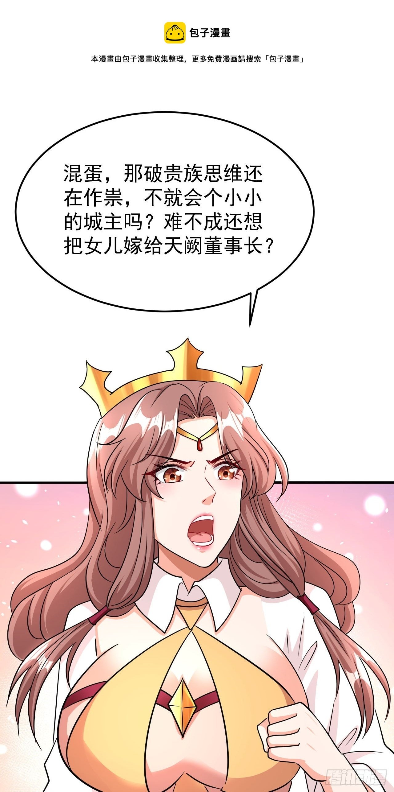 第41话 丈母娘给你做主