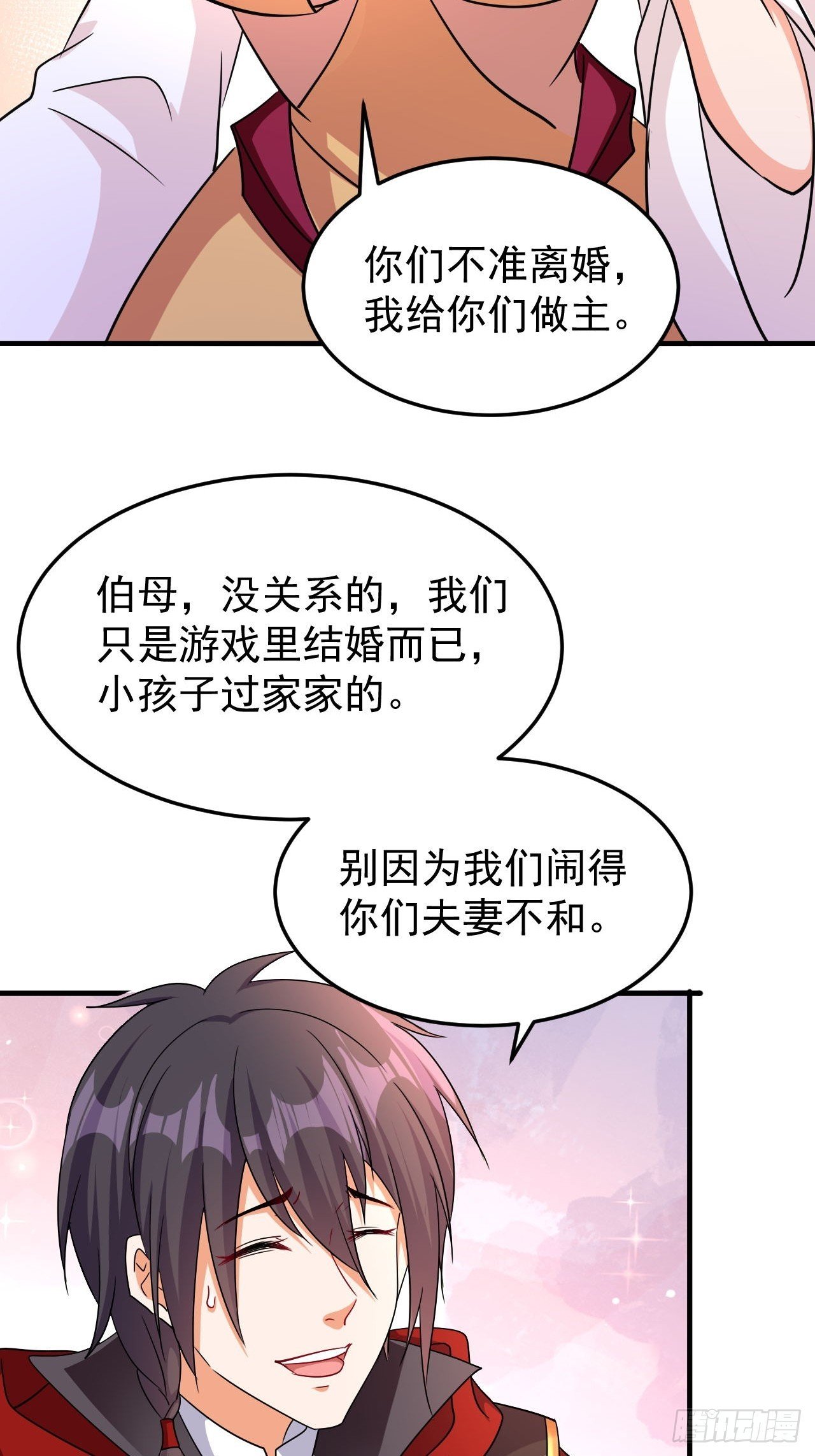 第41话 丈母娘给你做主