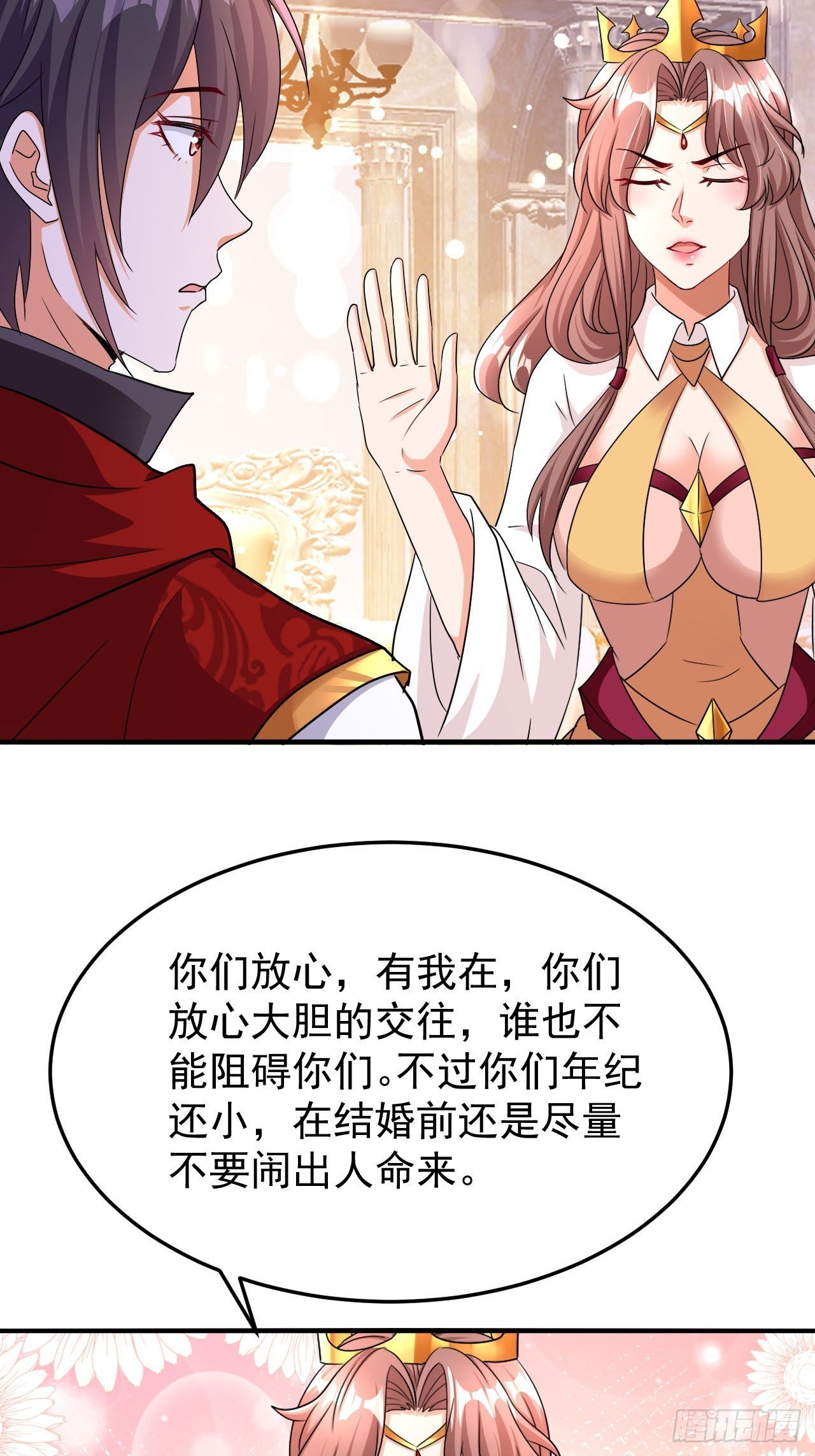 第41话 丈母娘给你做主