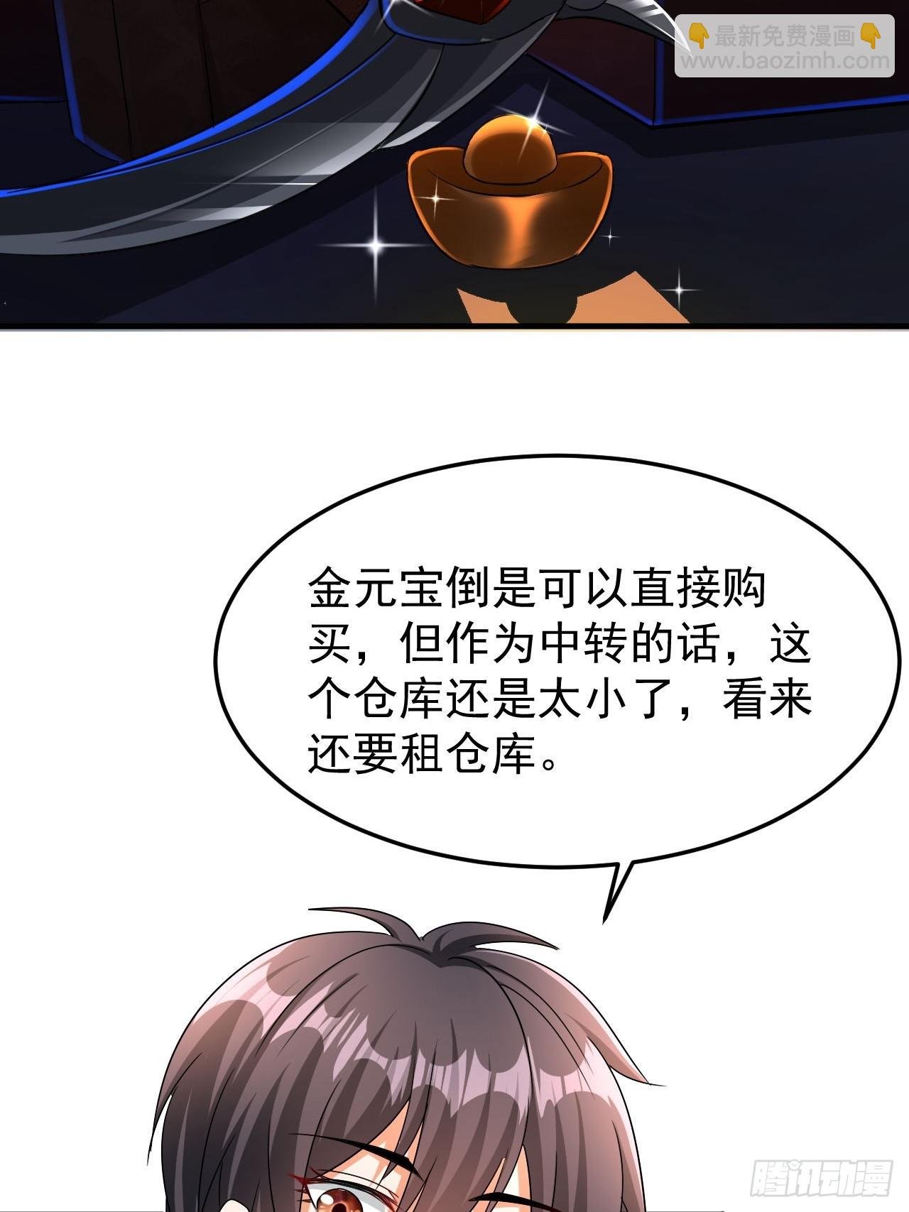 第41话 丈母娘给你做主