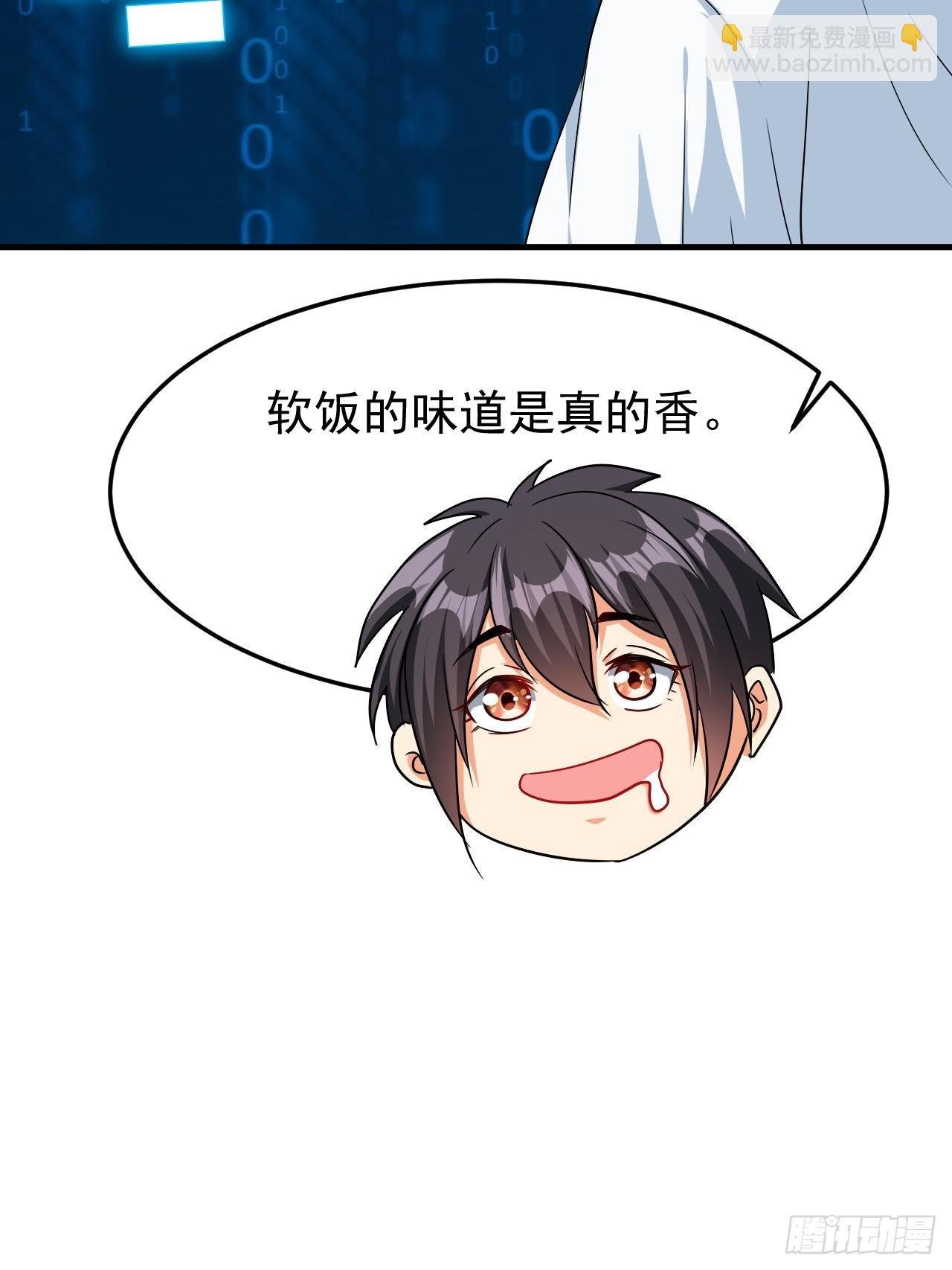 第41话 丈母娘给你做主