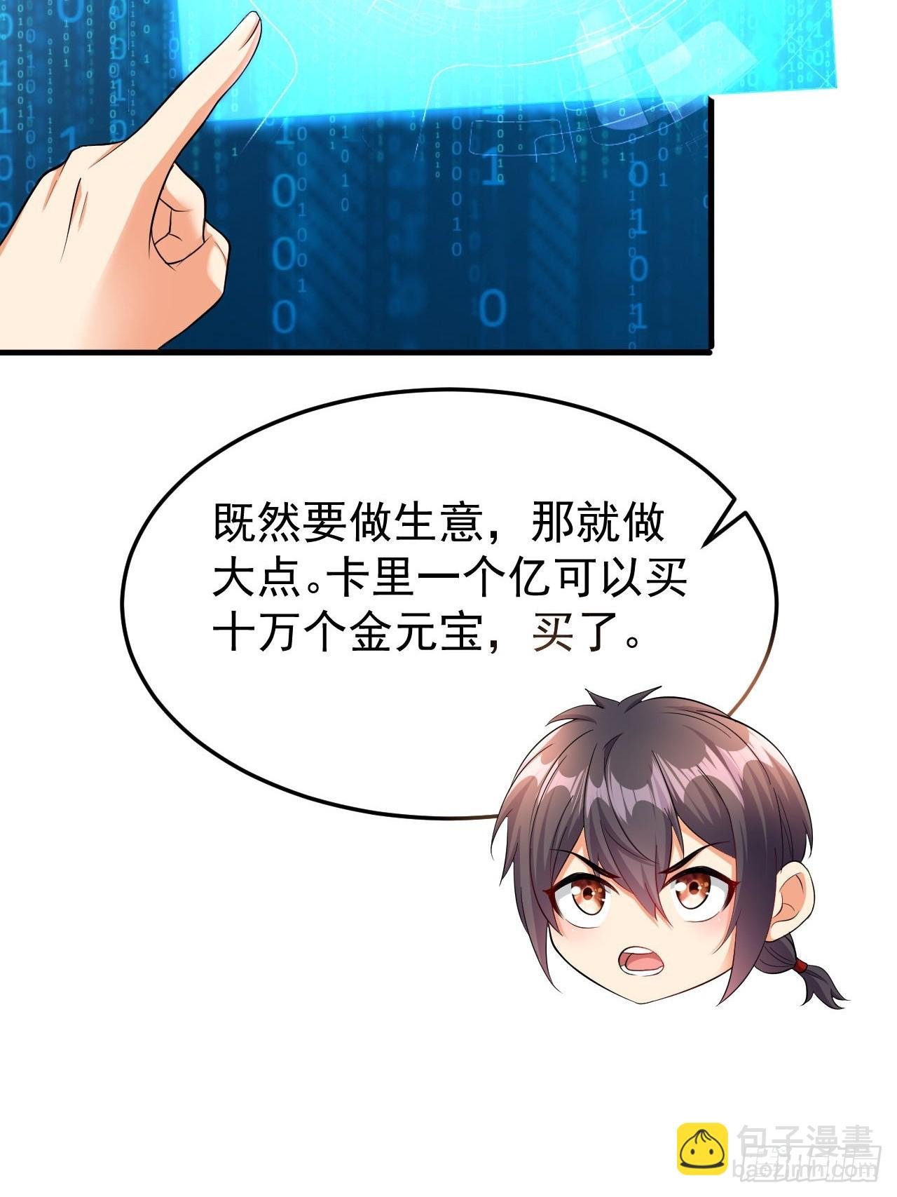 第41话 丈母娘给你做主