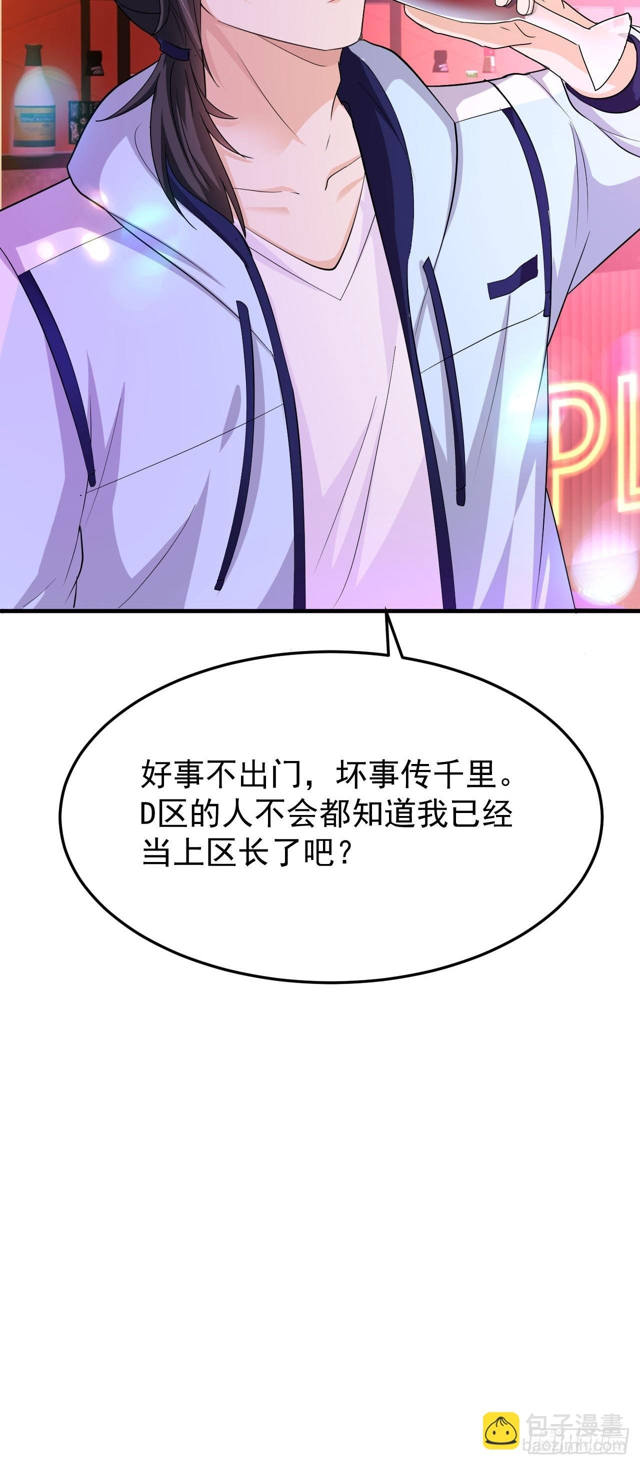 第41话 丈母娘给你做主
