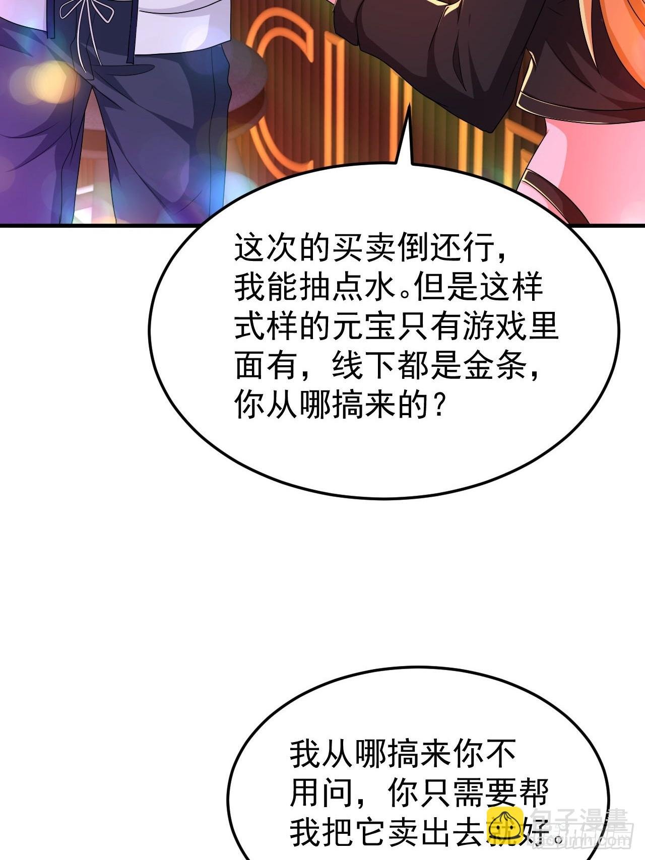 第41话 丈母娘给你做主