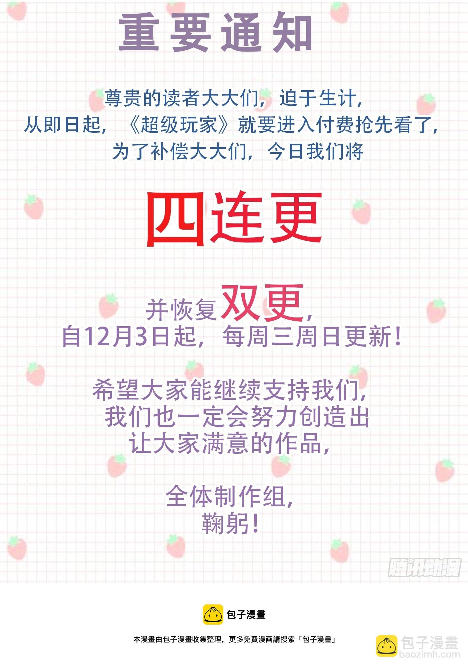 第41话 丈母娘给你做主