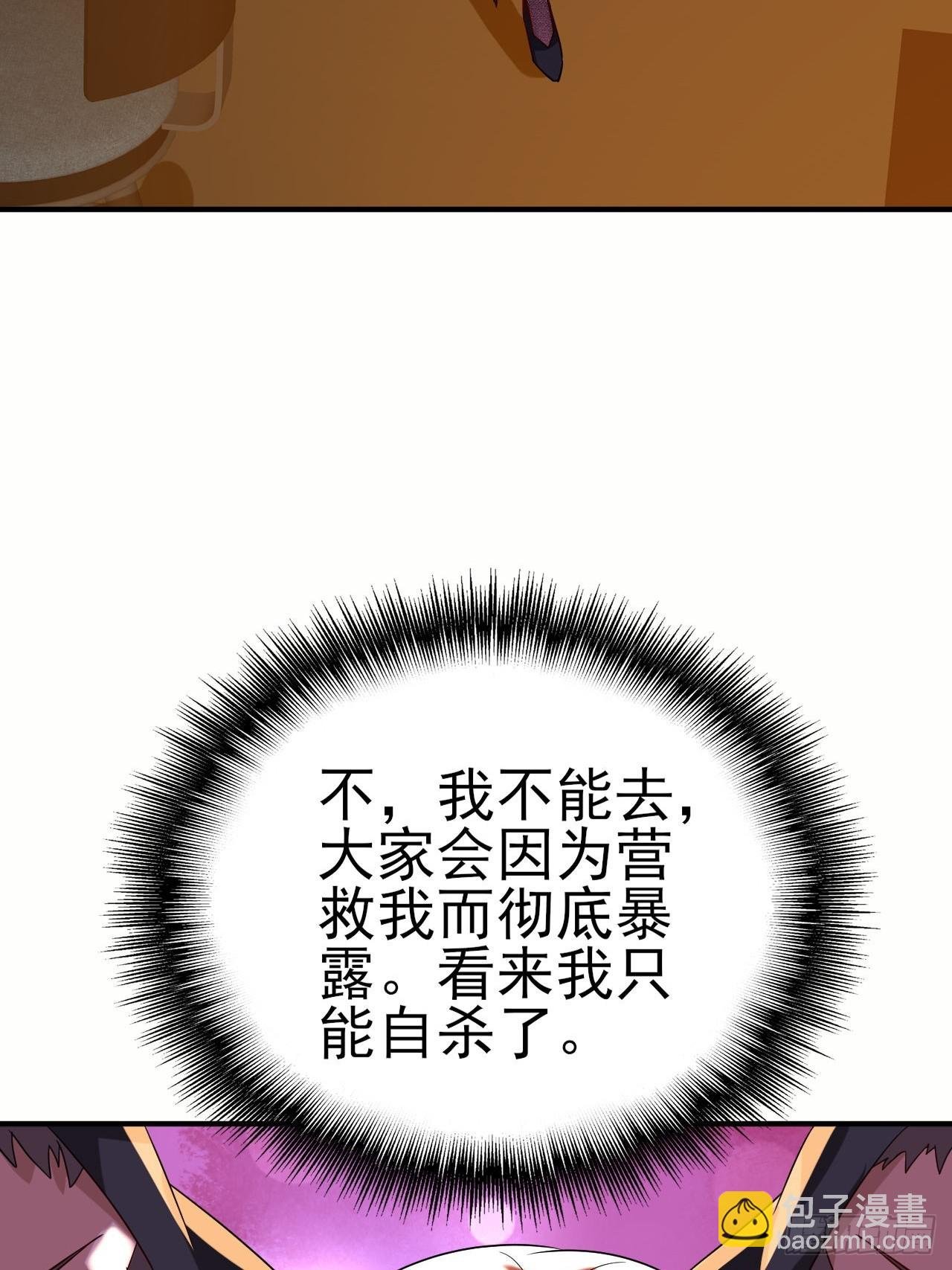 第42话 因为她是我老婆