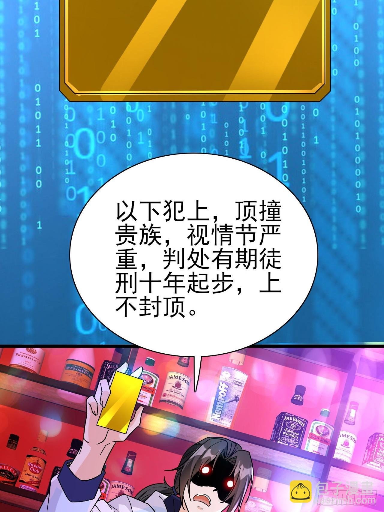 第42话 因为她是我老婆