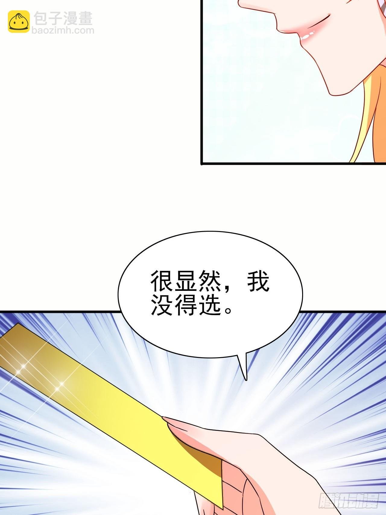 第42话 因为她是我老婆