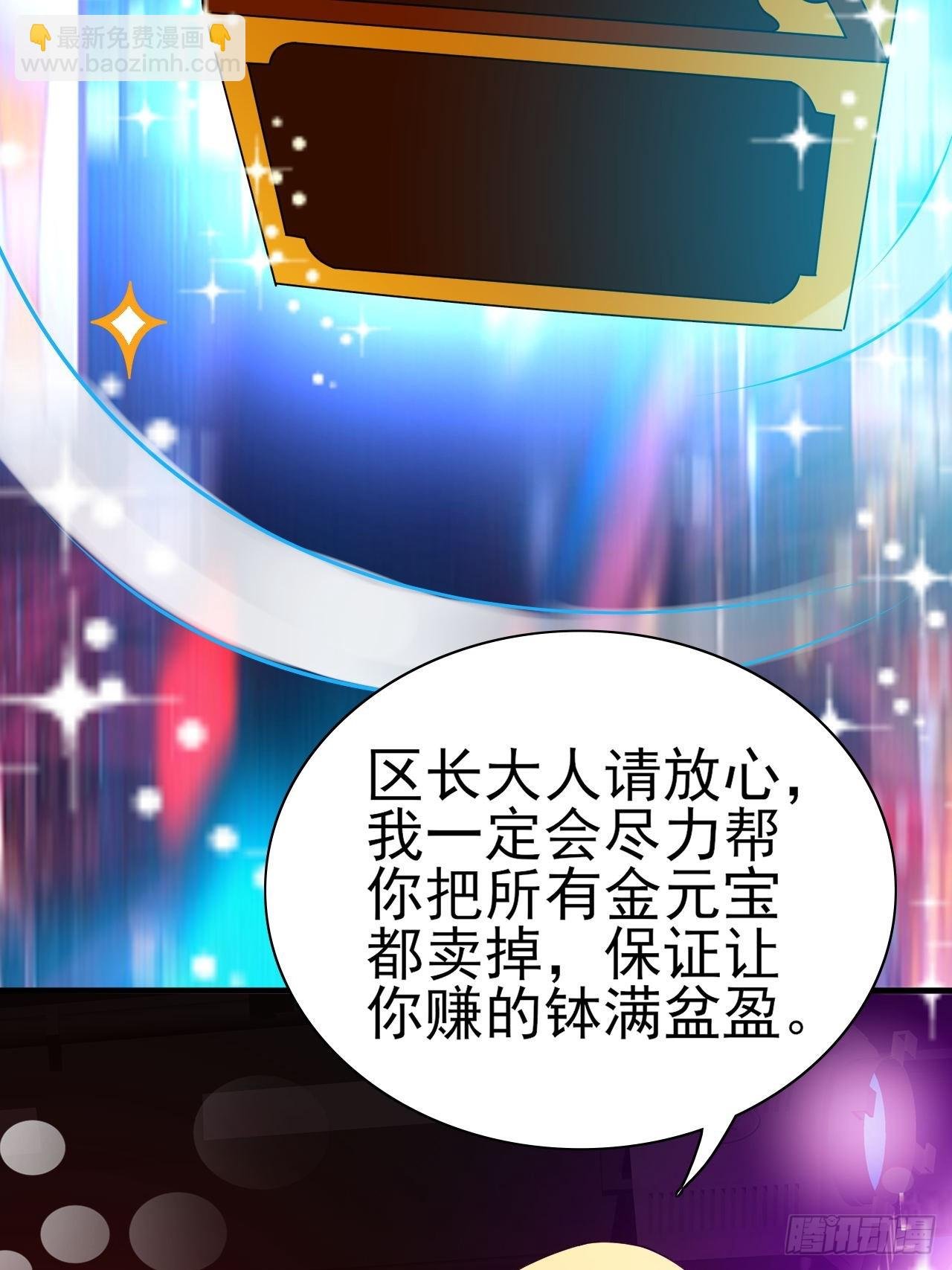 第42话 因为她是我老婆
