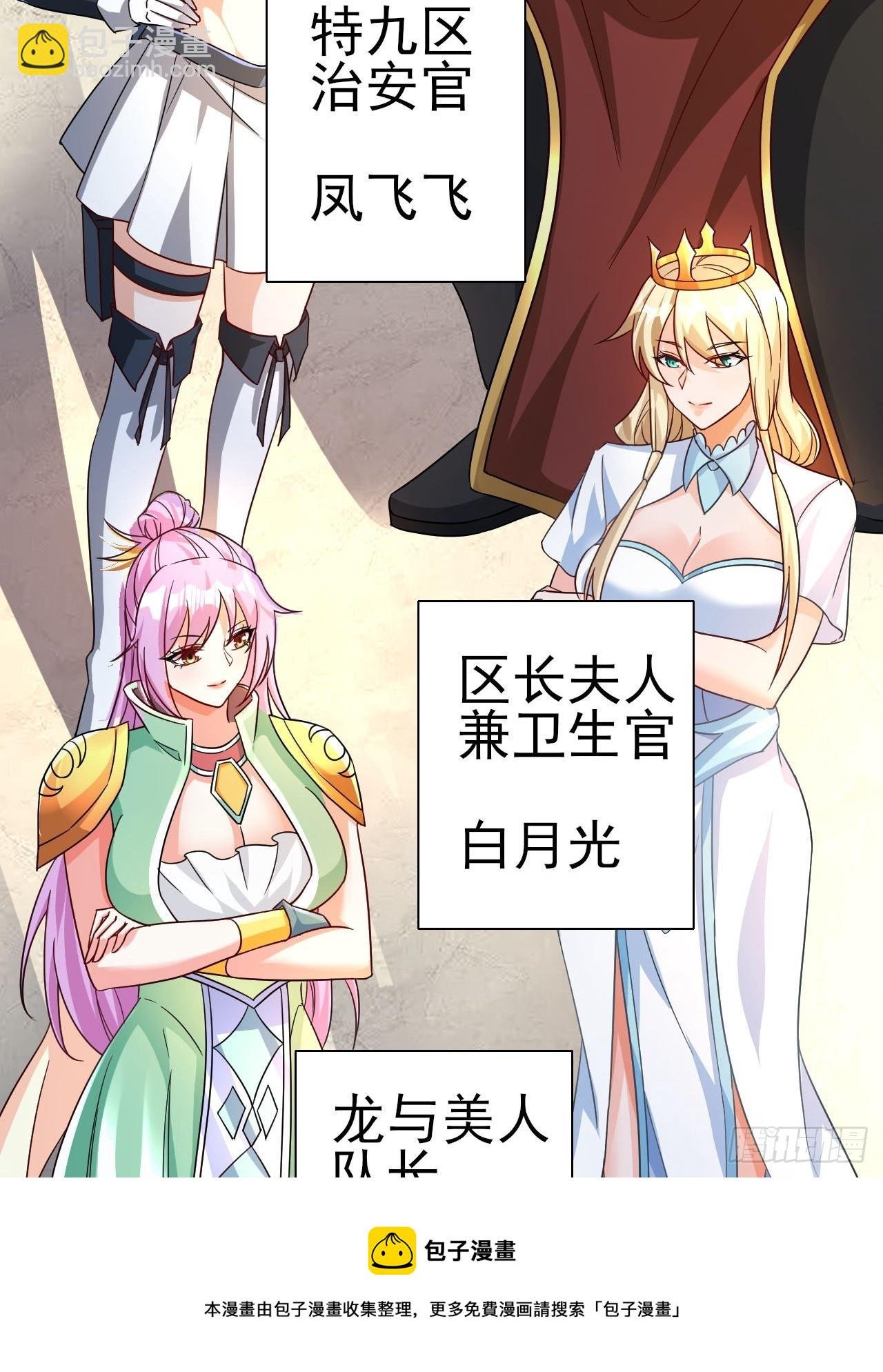 第42话 因为她是我老婆