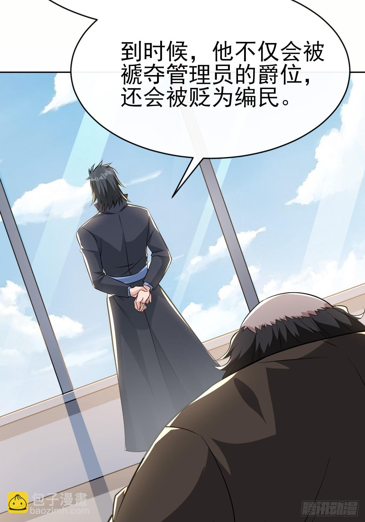 第43话先卖他两个亿