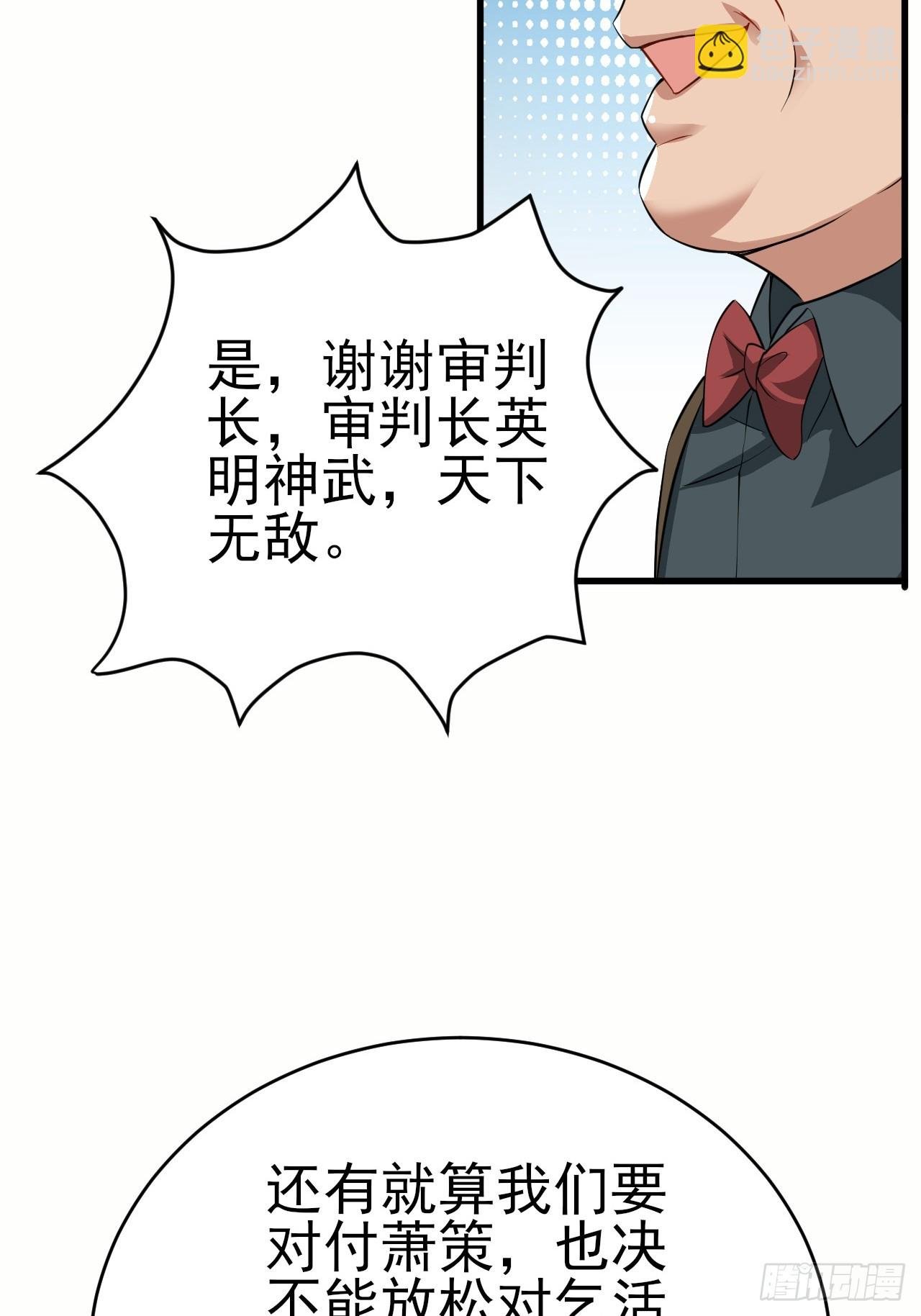 第43话先卖他两个亿