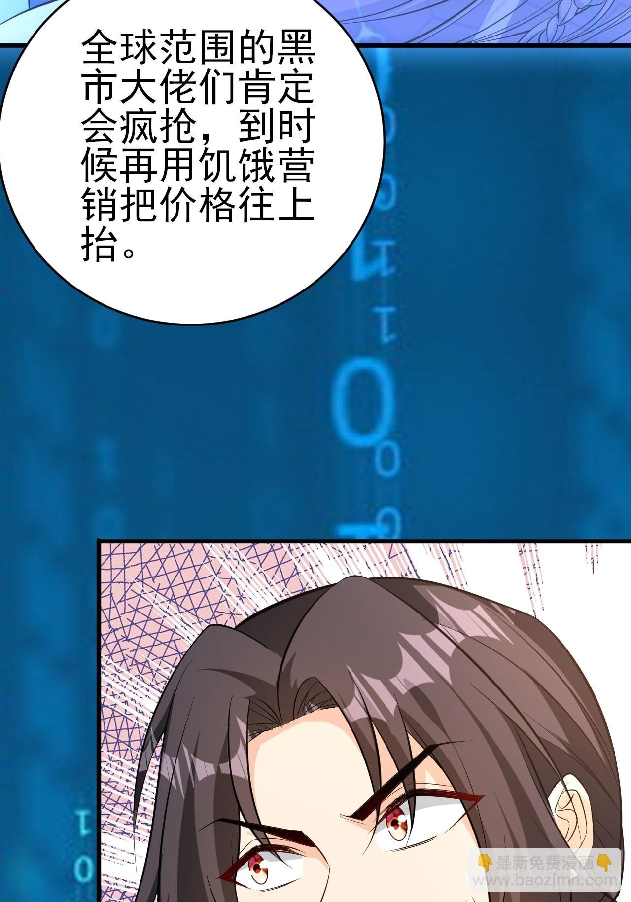 第43话先卖他两个亿