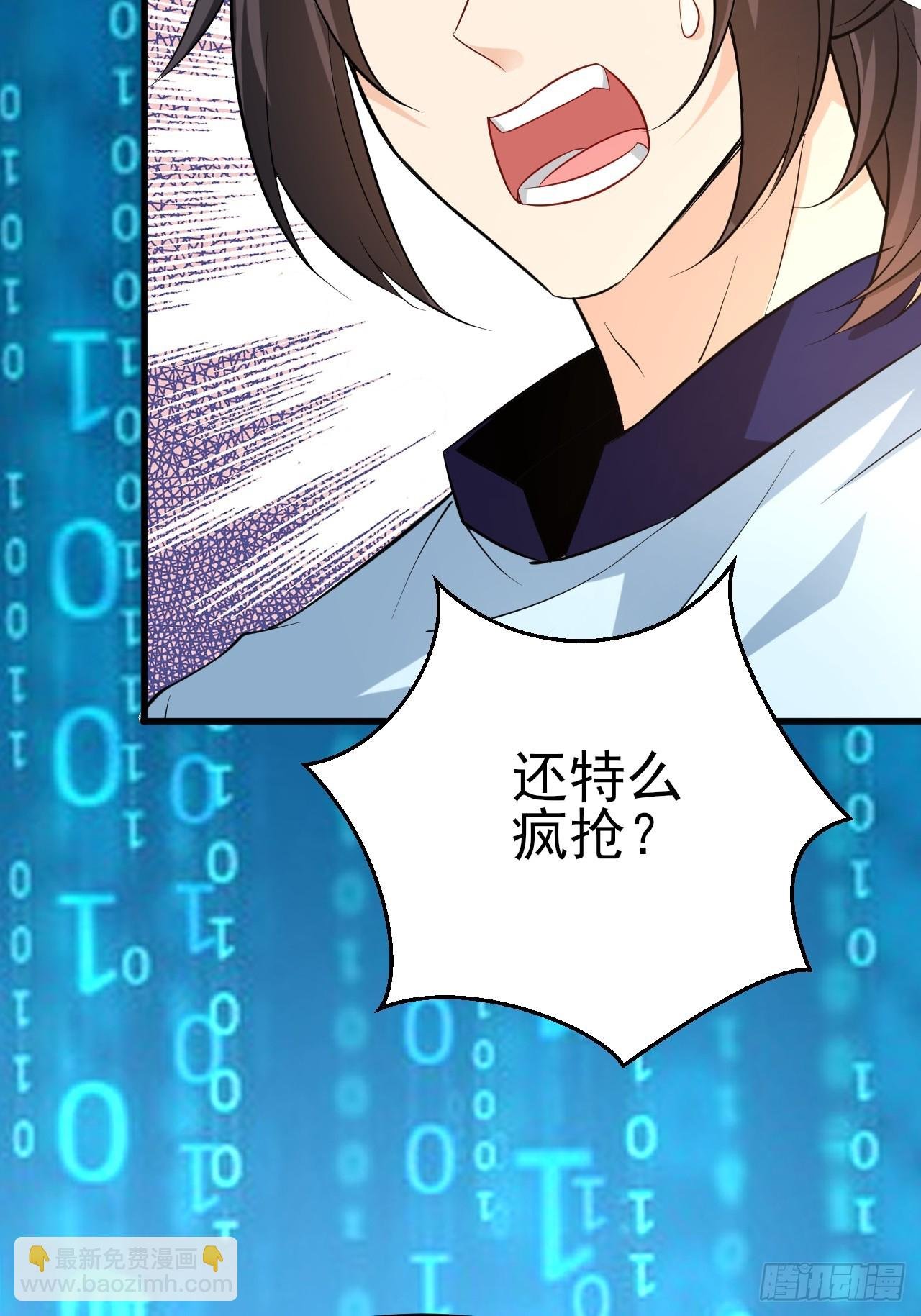 第43话先卖他两个亿