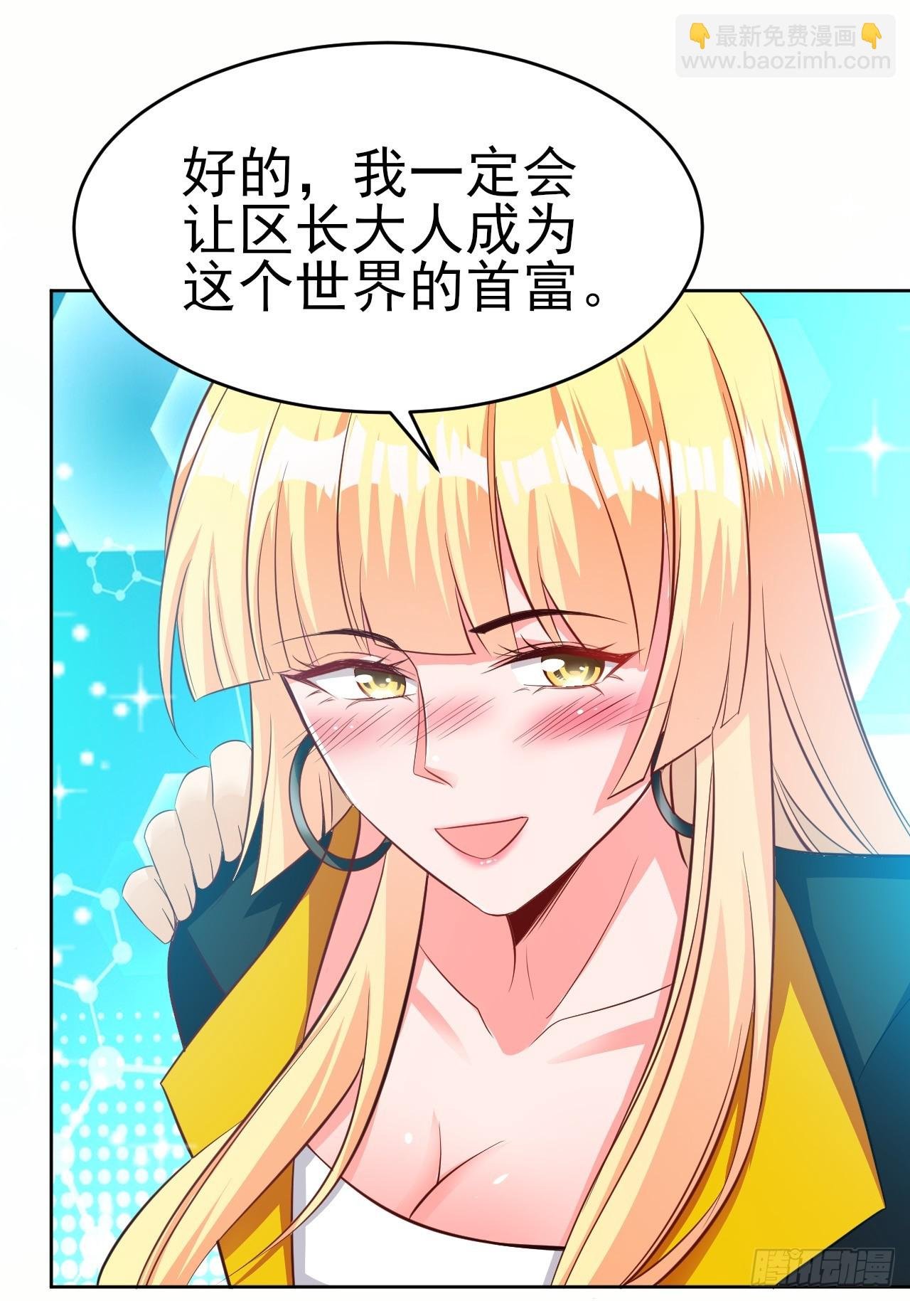 第43话先卖他两个亿