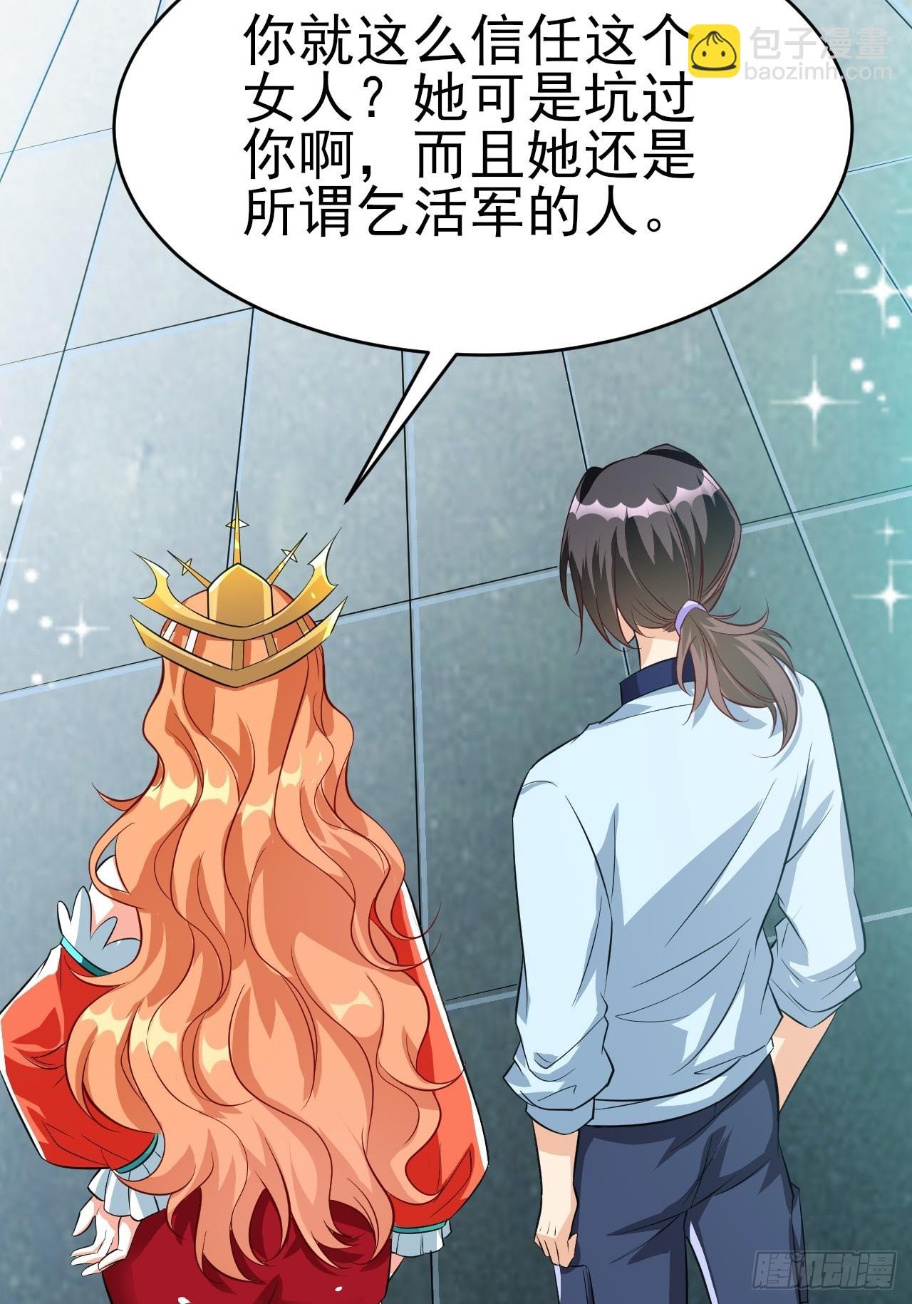 第43话先卖他两个亿