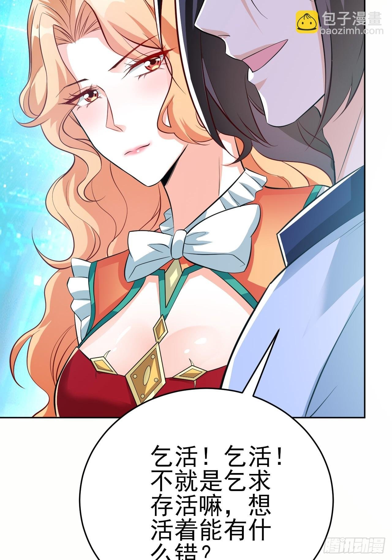第43话先卖他两个亿