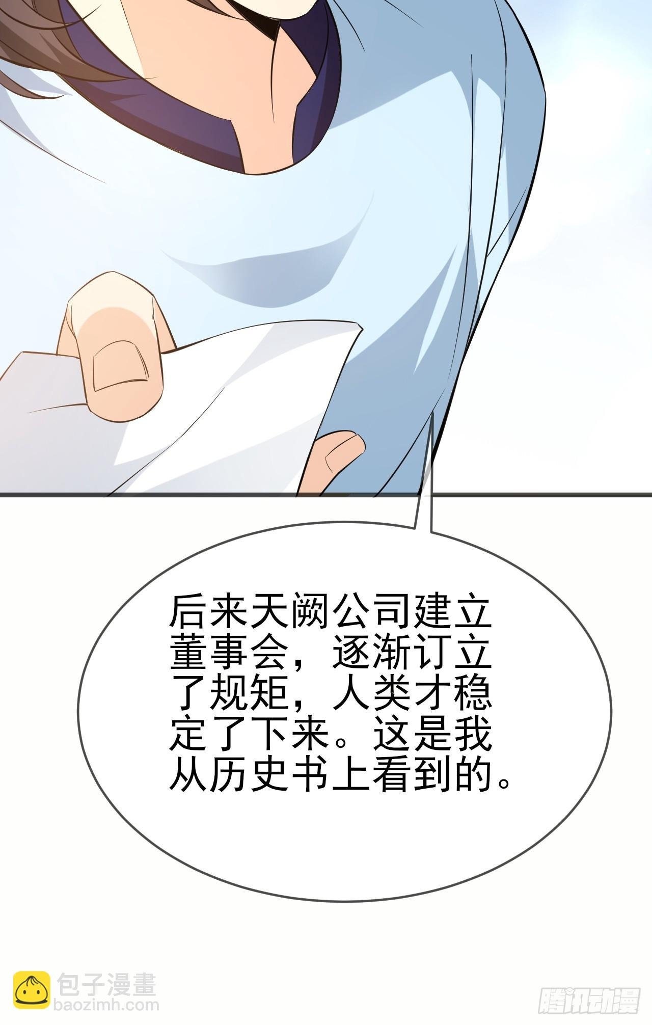 第44话老婆大人的奖励